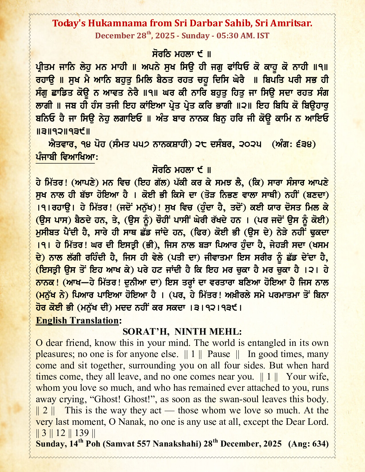 Hukamnama Image
