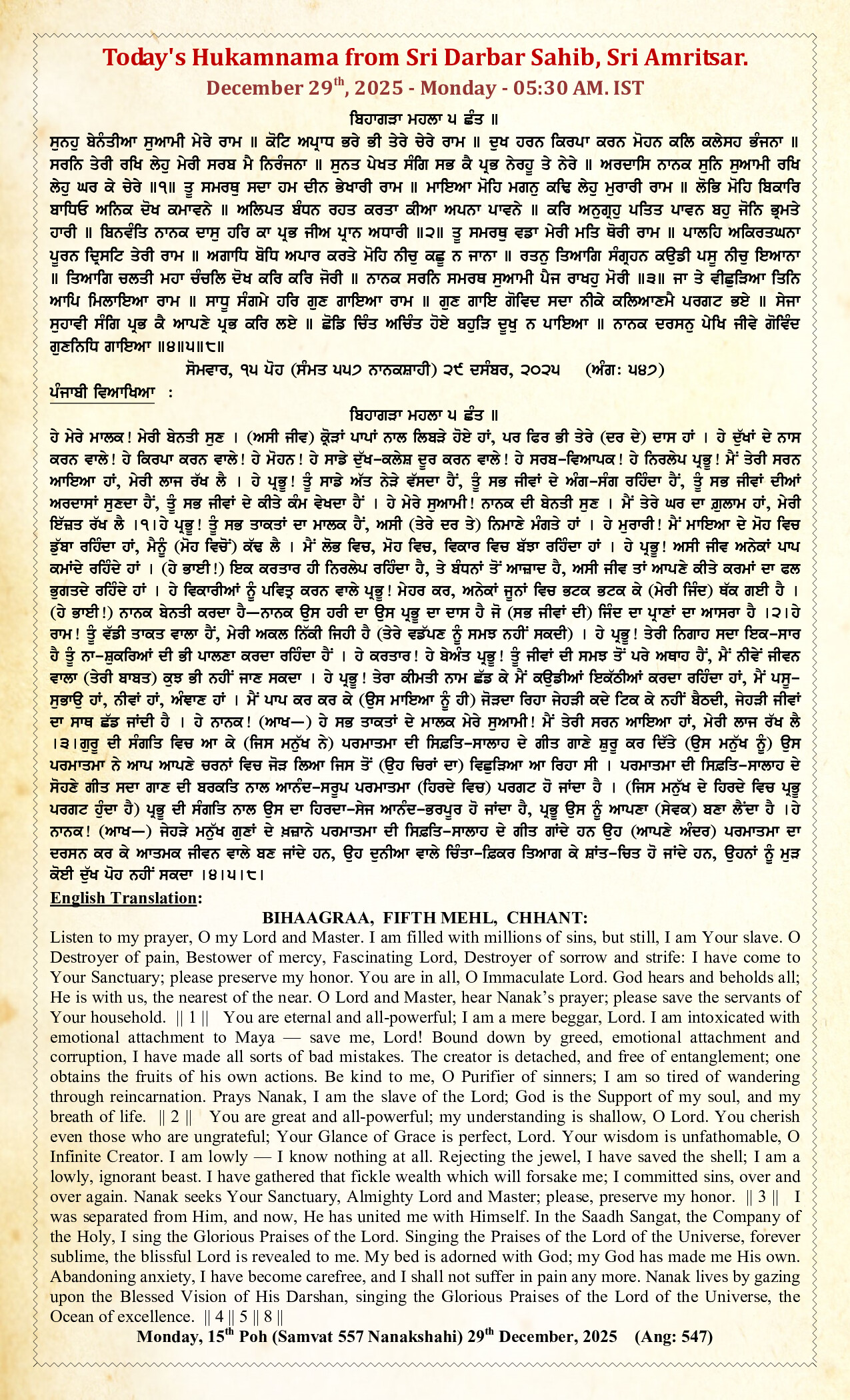 Hukamnama Image