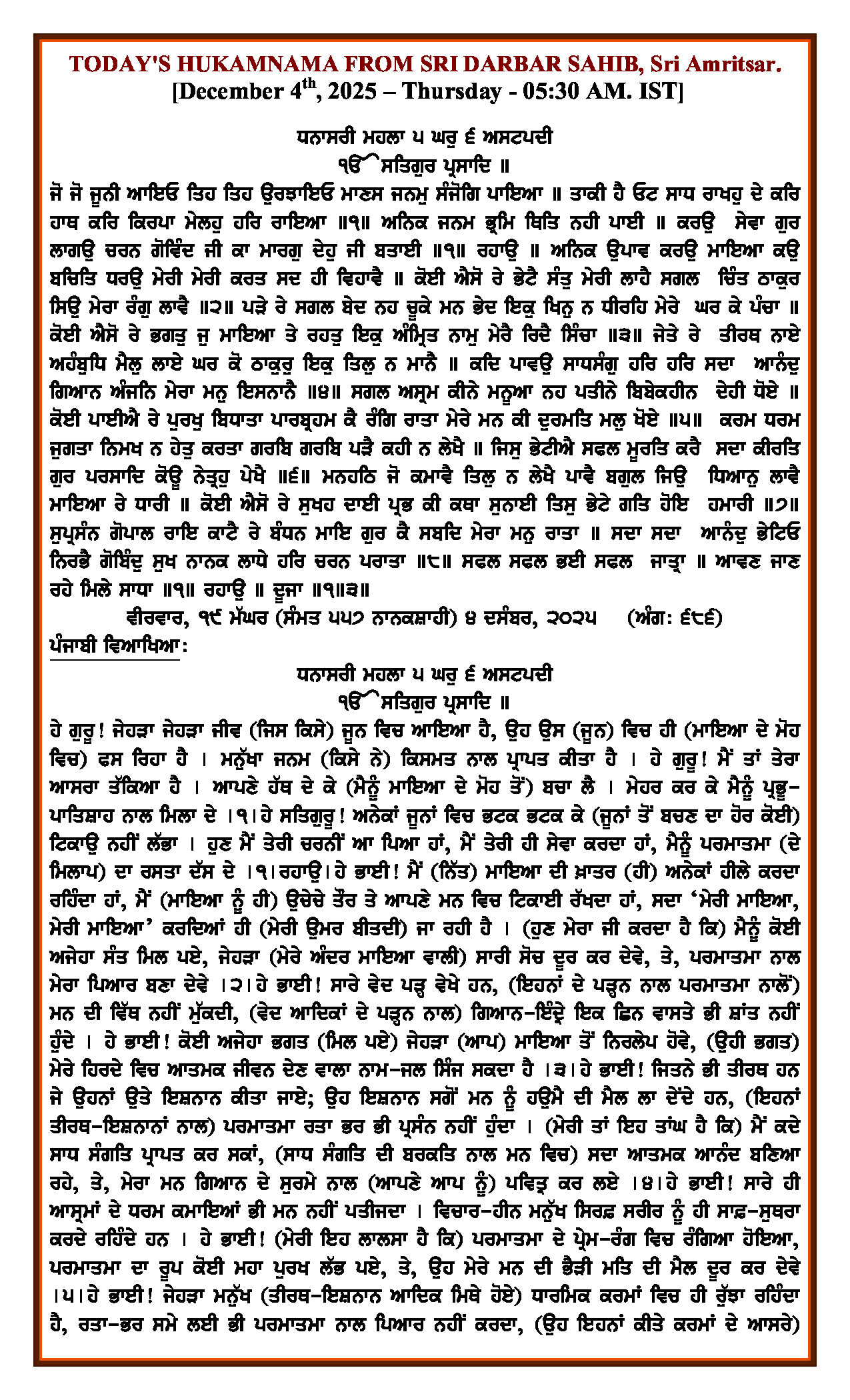 Hukamnama Image