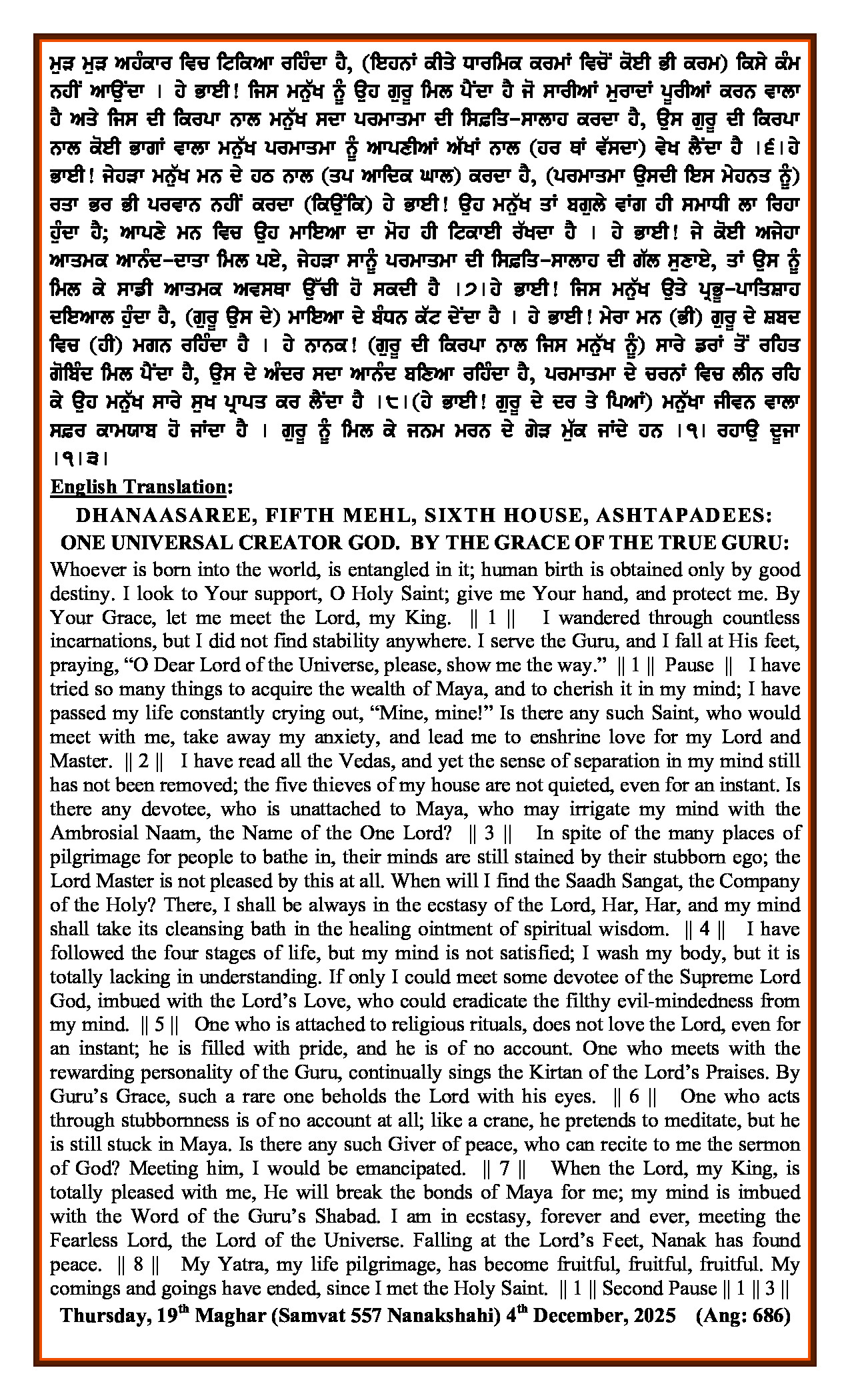 Hukamnama Image