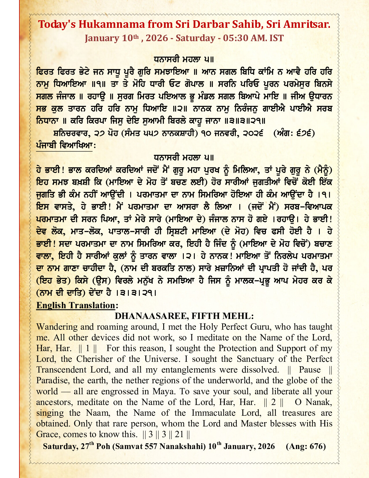 Hukamnama Image