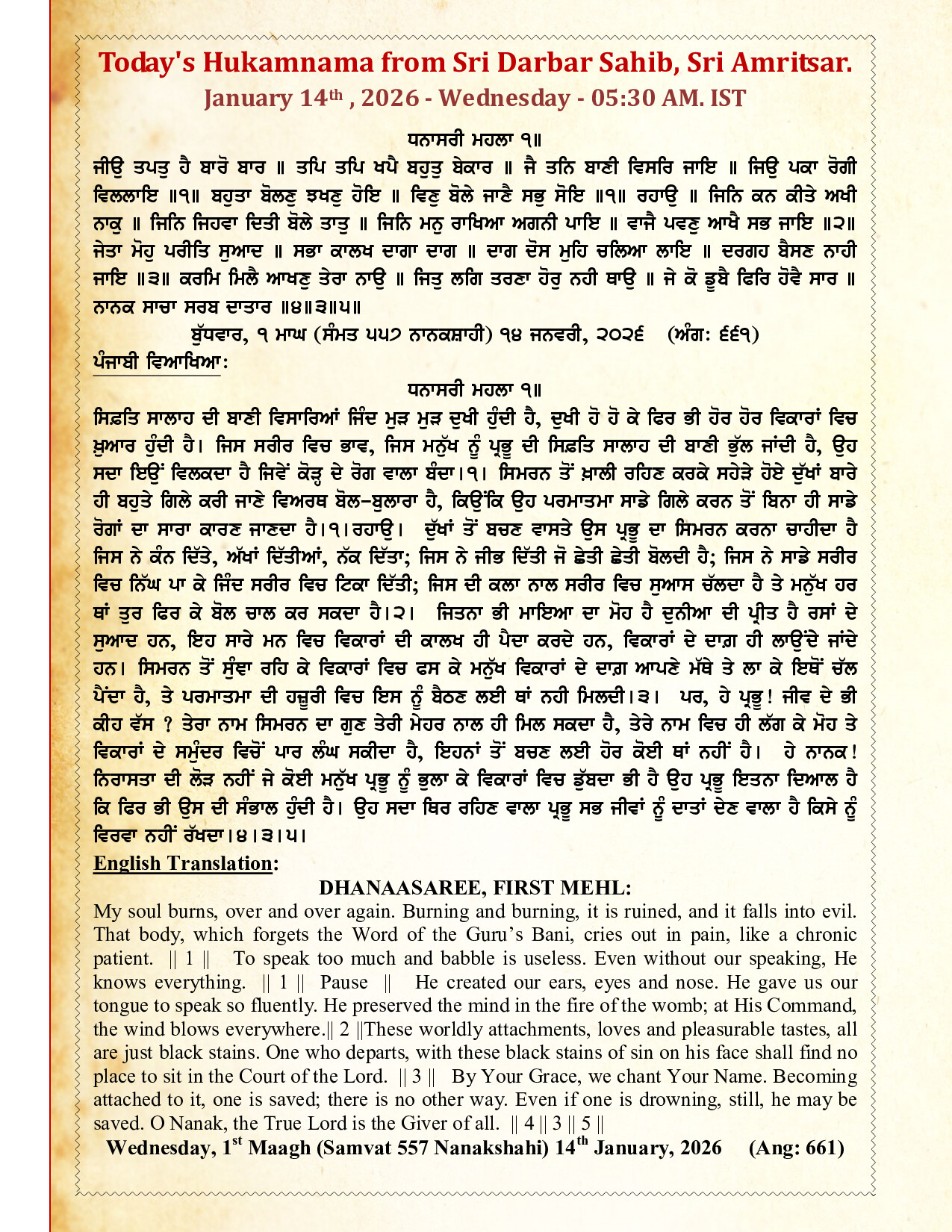 Hukamnama Image