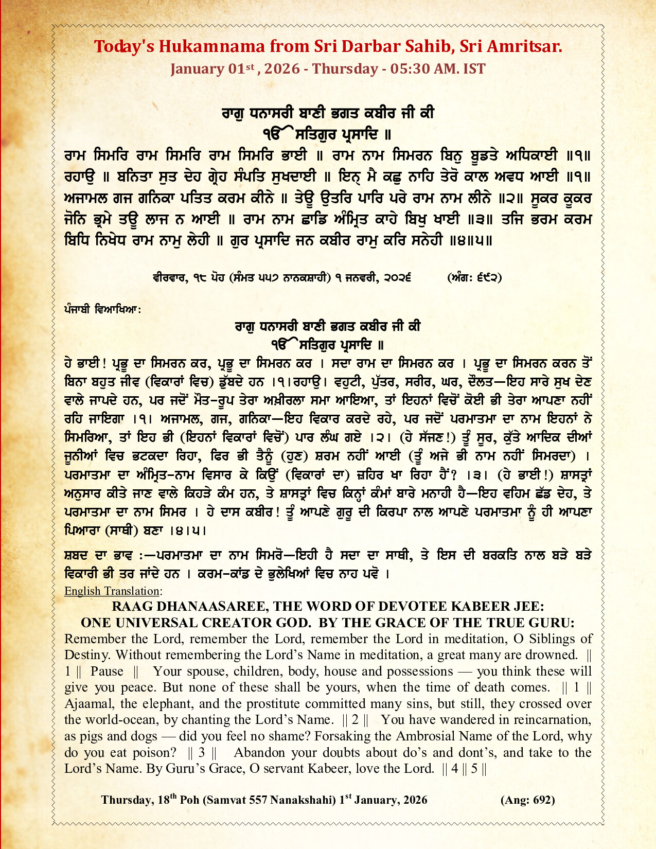 Hukamnama Image