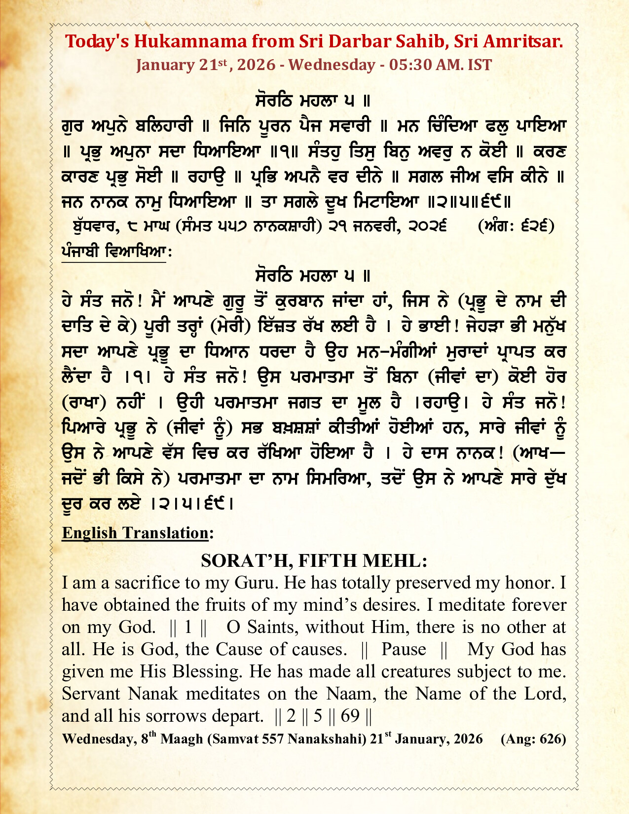 Hukamnama Image