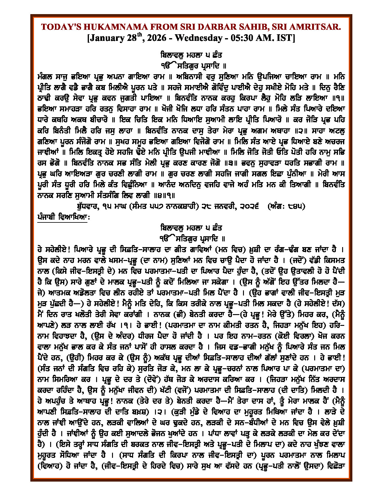 Hukamnama Image