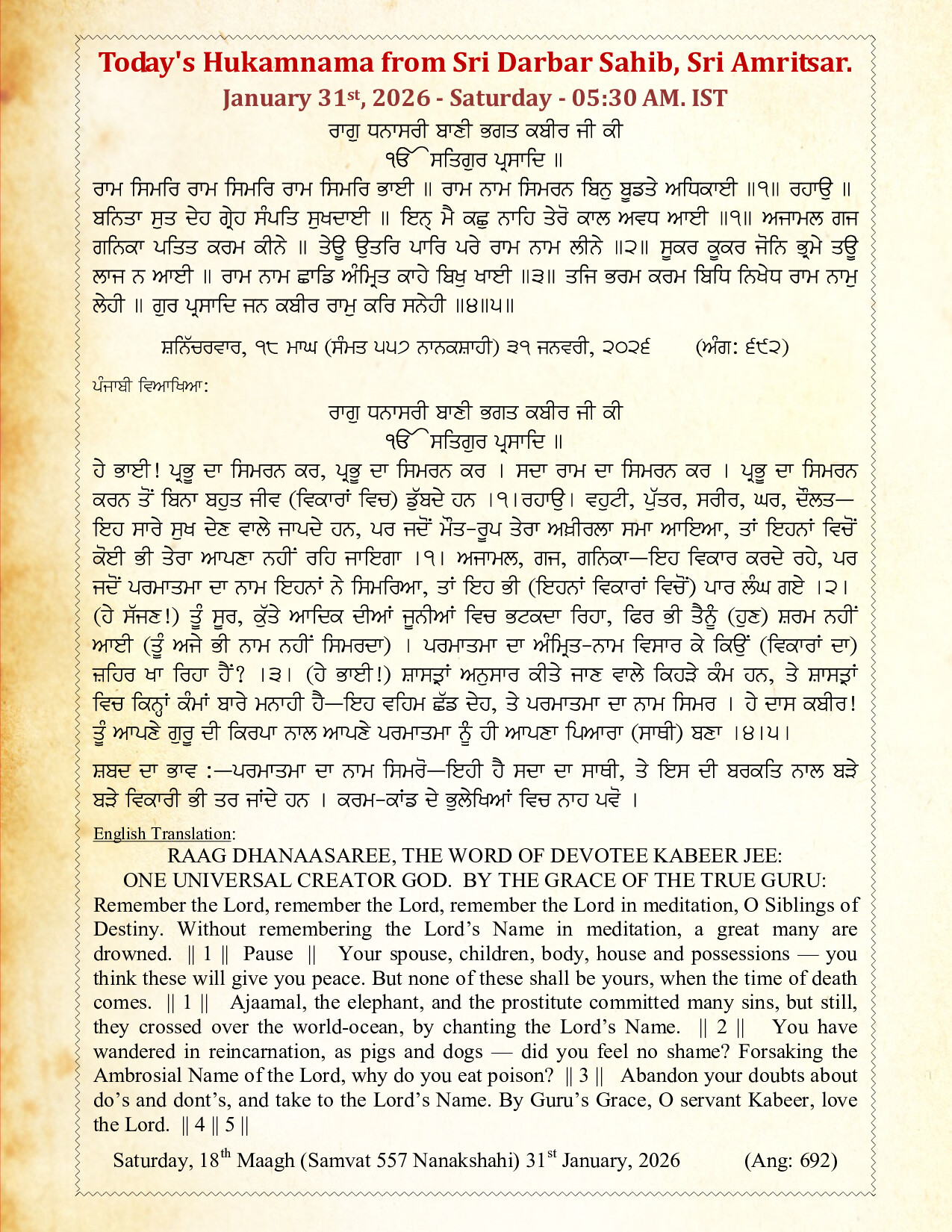 Hukamnama Image