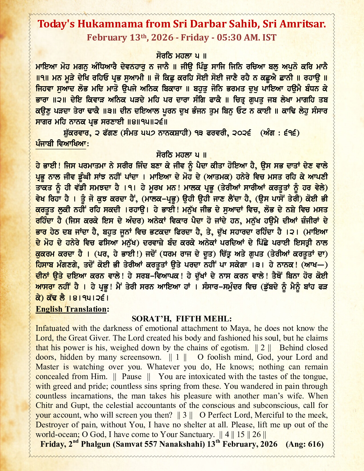 Hukamnama Image