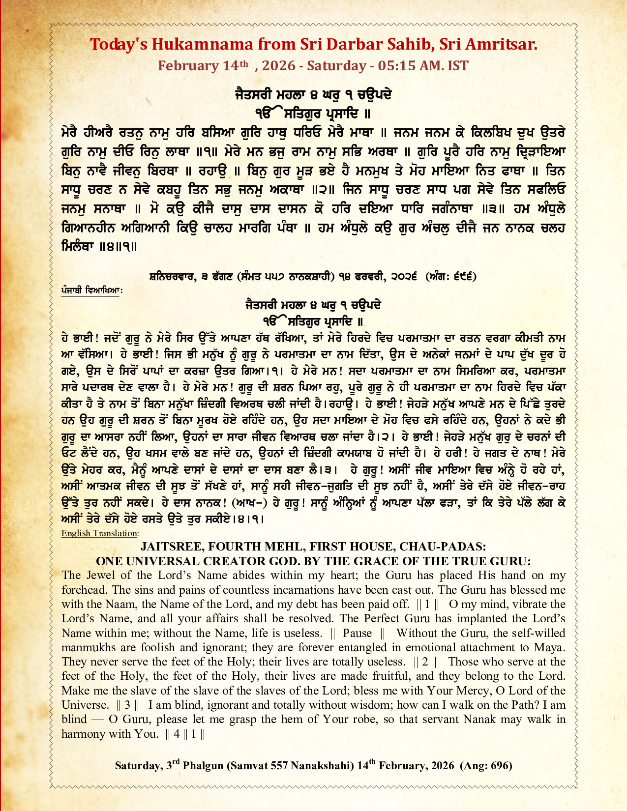 Hukamnama Image