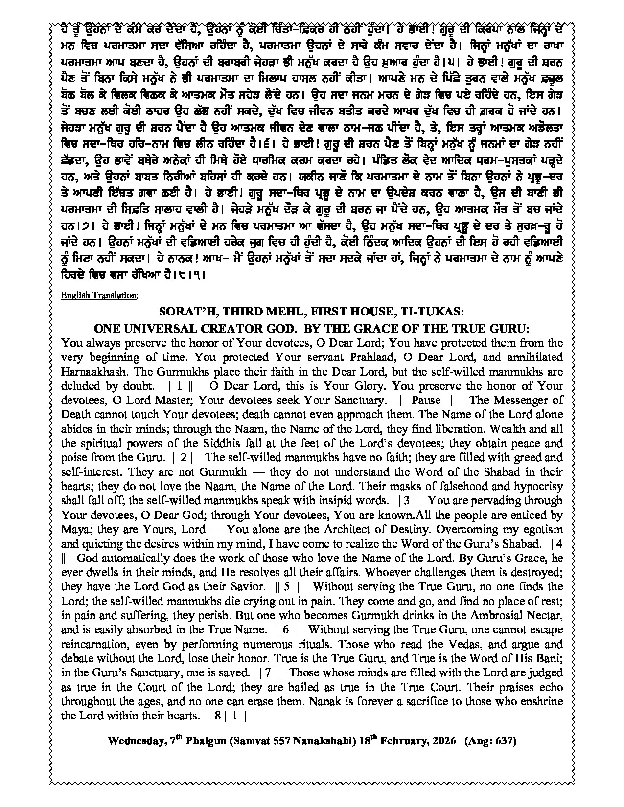 Daily Hukamnama from Sri Darbar Sahib Amritsar dated February 18, 2026 – Part 2 Gurbani Ang with Punjabi text.