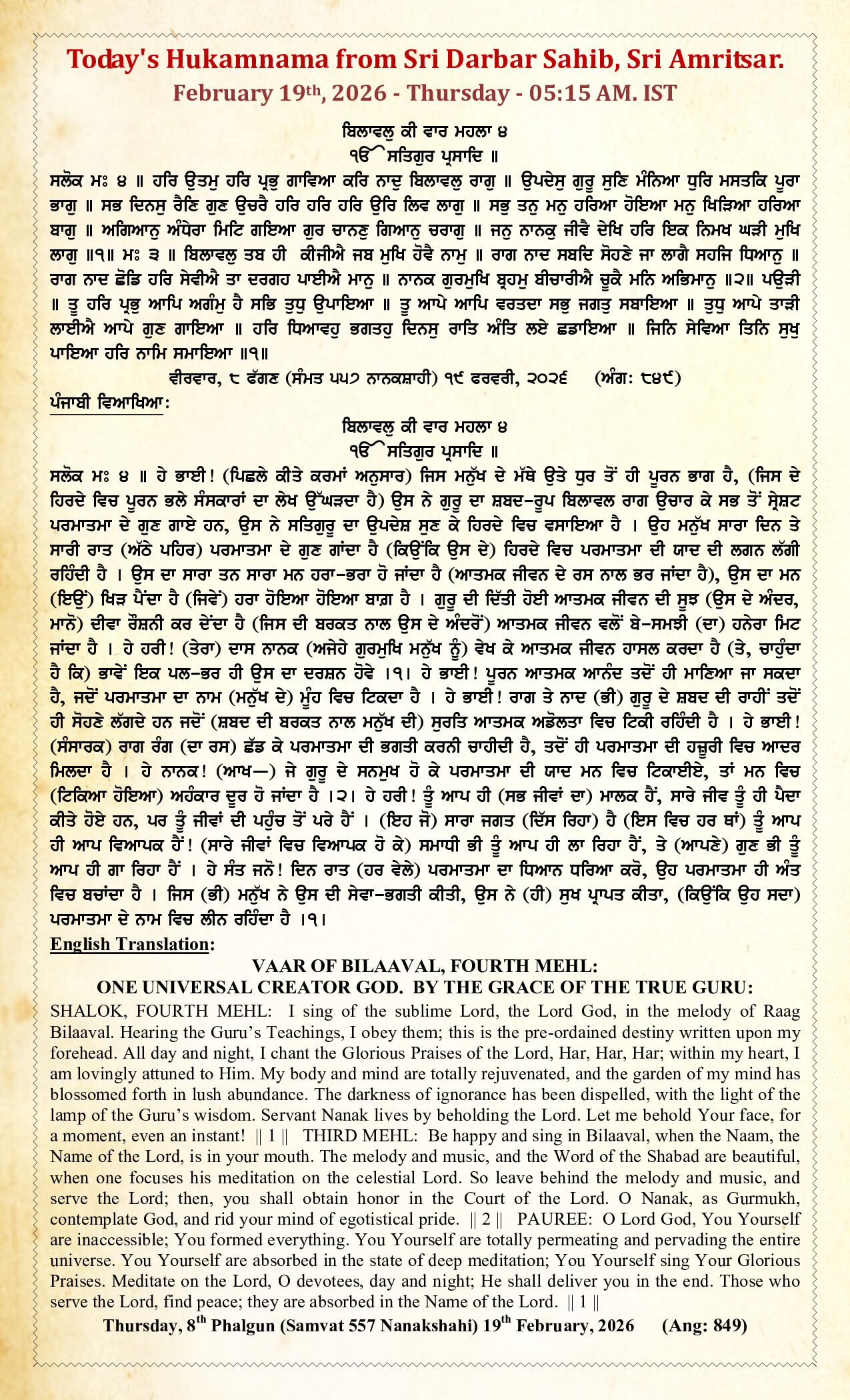 Hukamnama Image