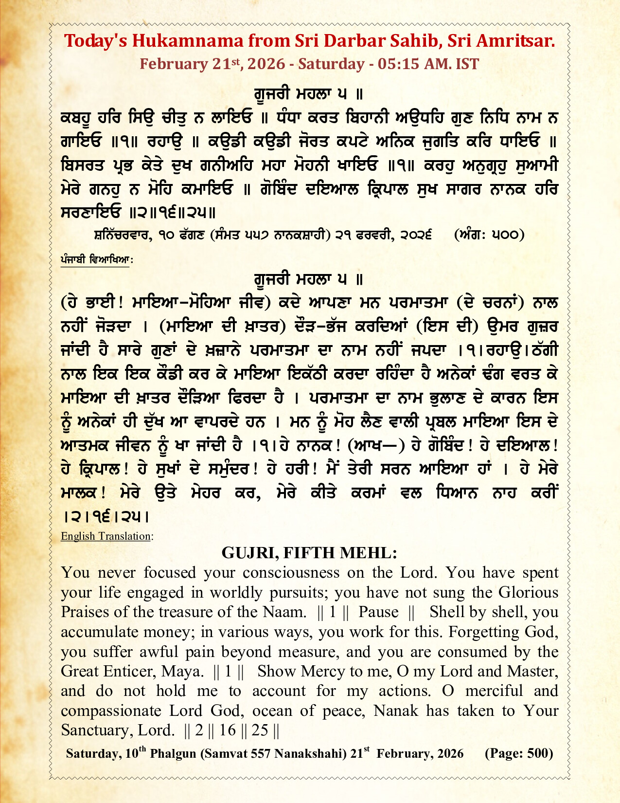 Hukamnama Image