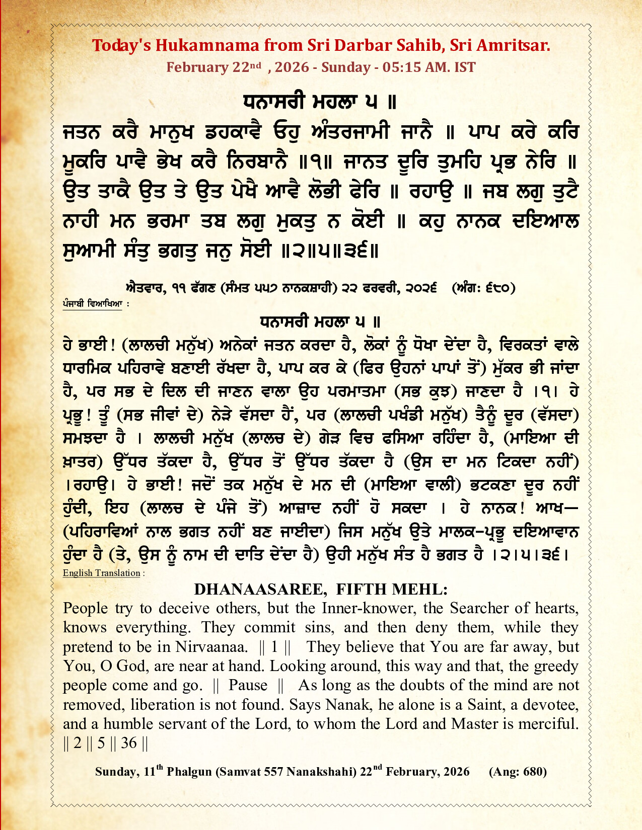 Hukamnama Image