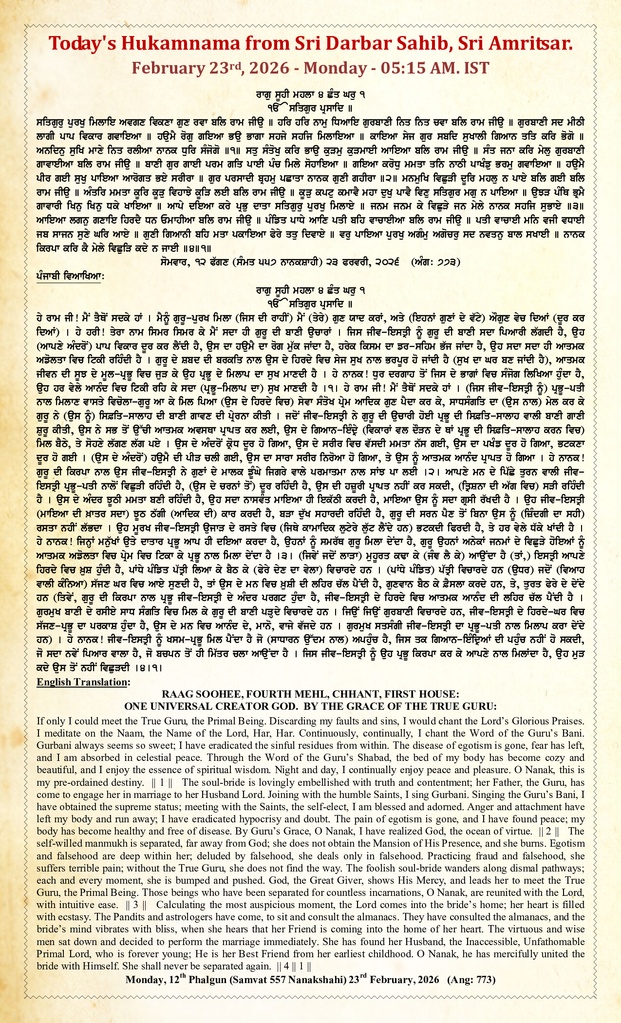 Hukamnama Image