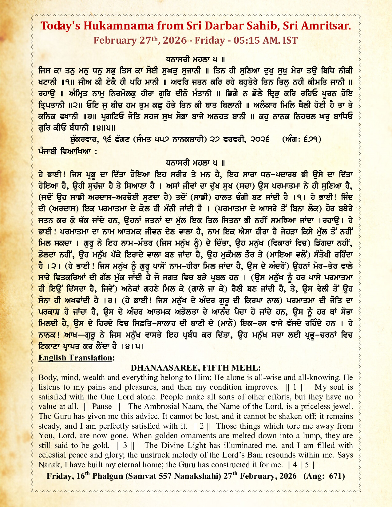 Hukamnama from Sri Darbar Sahib Amritsar – February 27, 2026