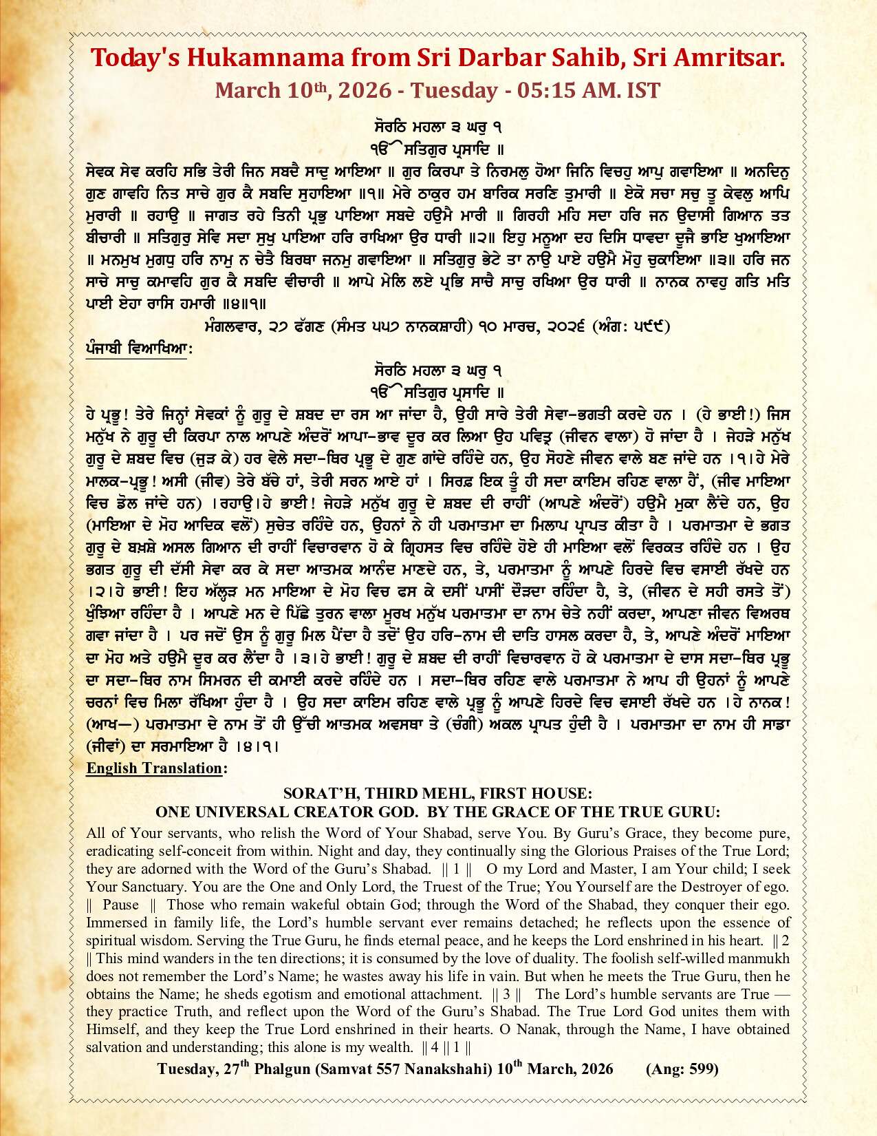 Hukamnama Image