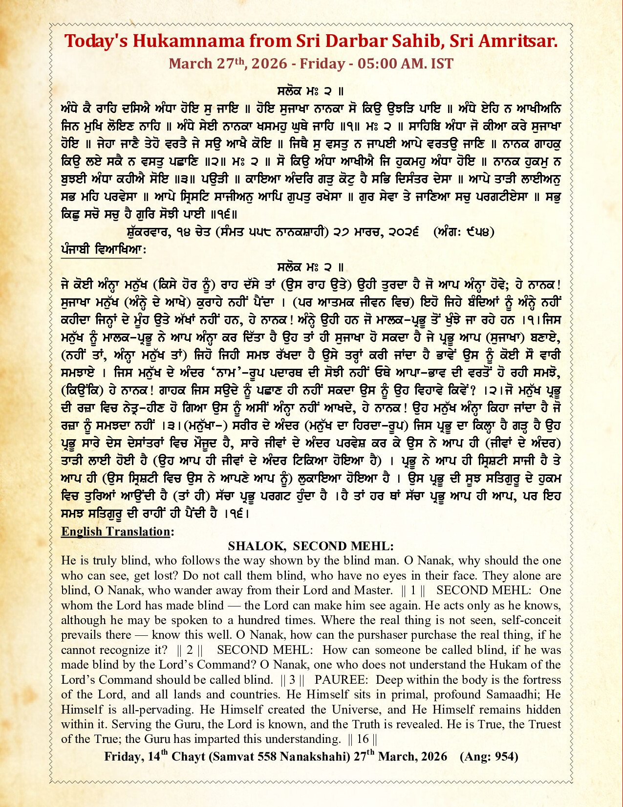 Daily Hukamnama Sahib Sri Darbar Sahib — March 27, 2026 (Page 1)