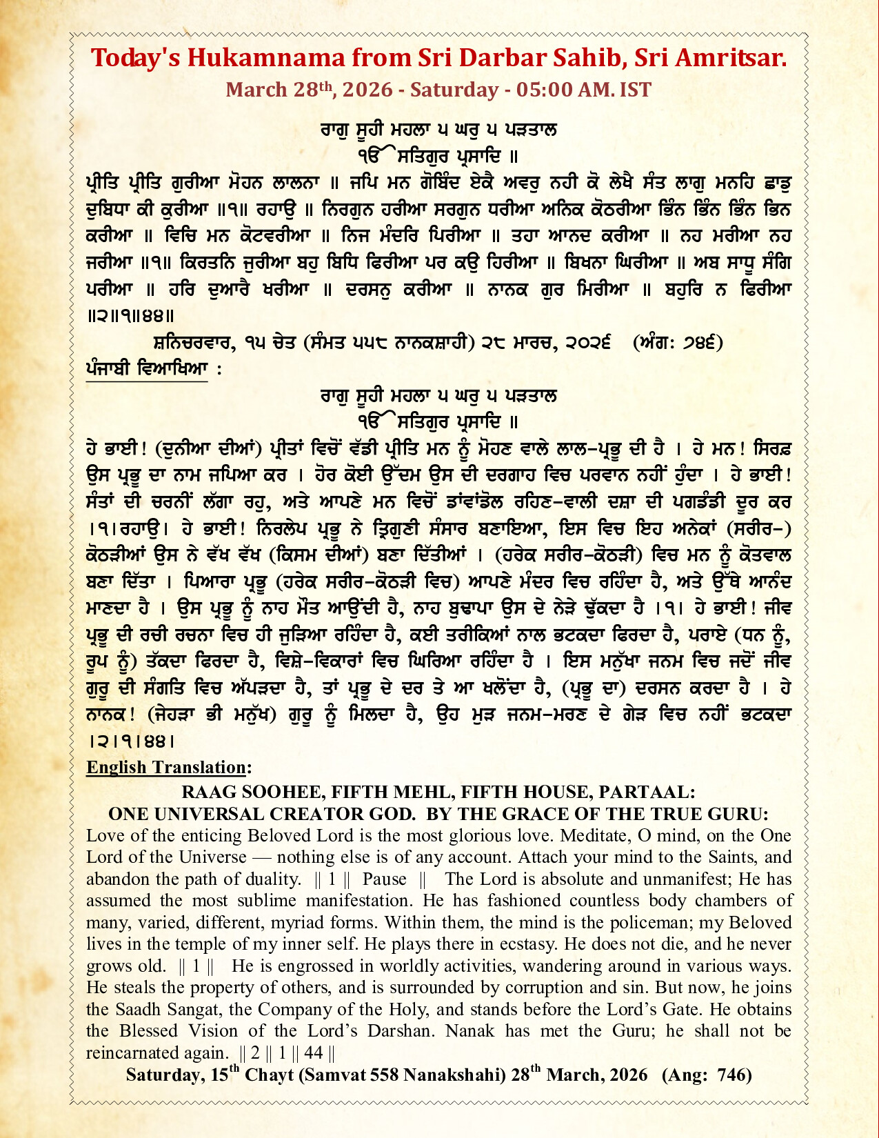 Daily Hukamnama Sahib Sri Darbar Sahib — March 28, 2026 (Page 1)
