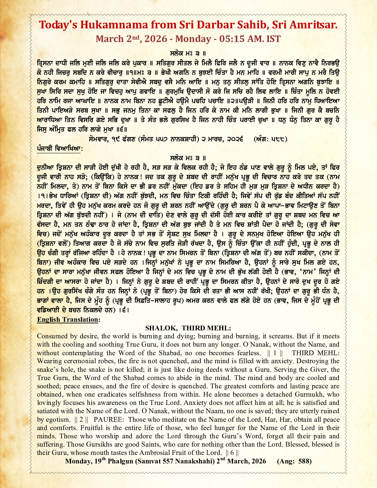Hukamnama Image