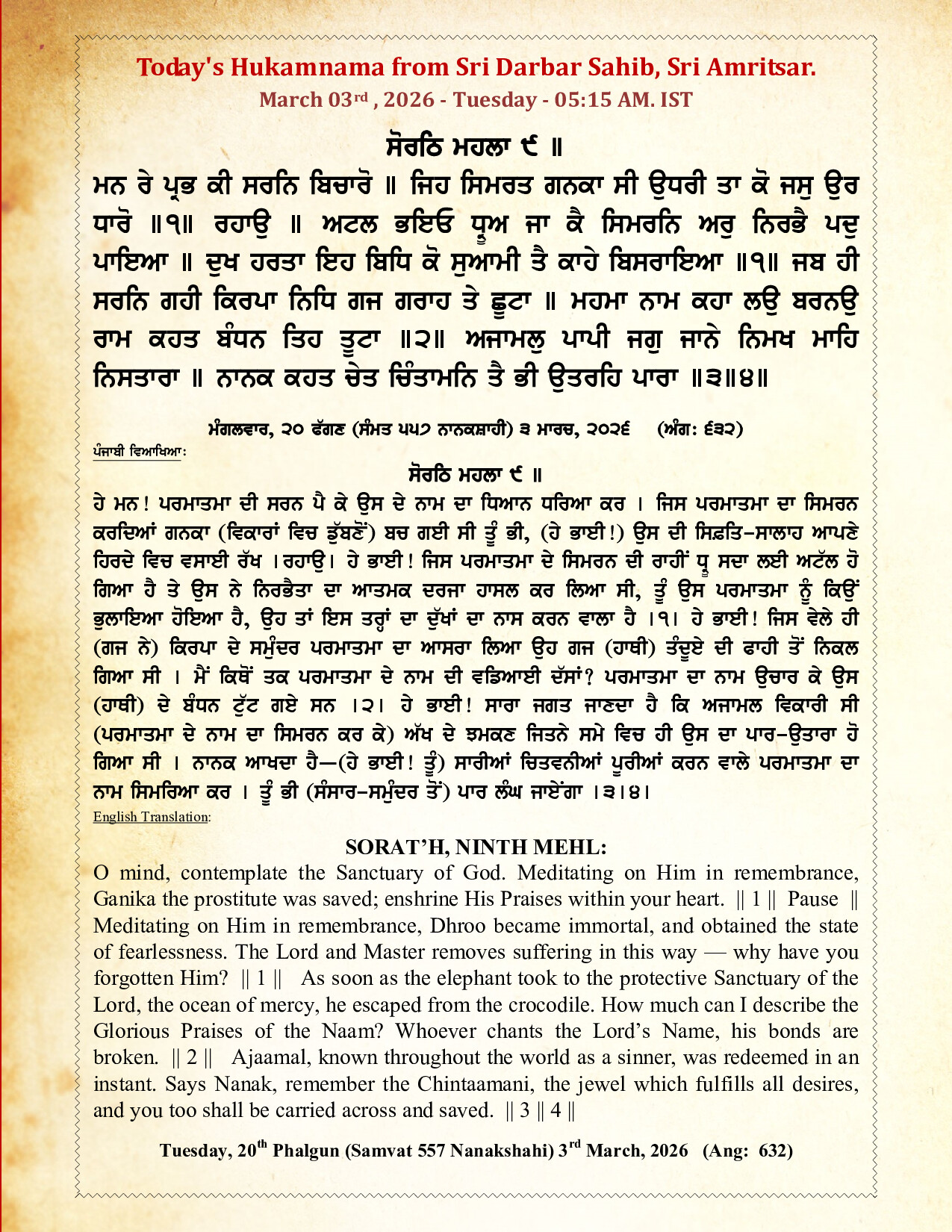 Hukamnama Image