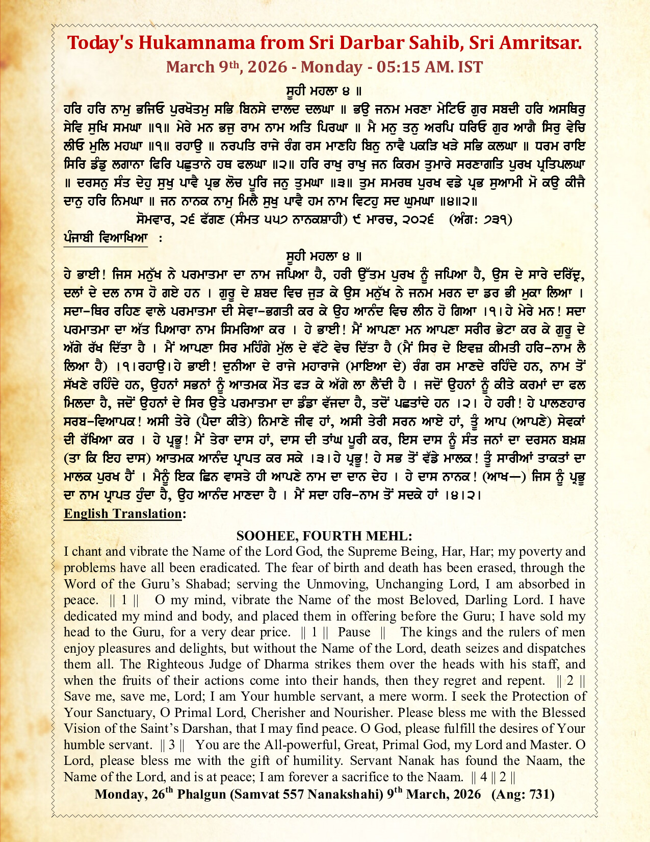 Daily Hukamnama Sri Darbar Sahib Amritsar March 9 2026 from Guru Granth Sahib Ji