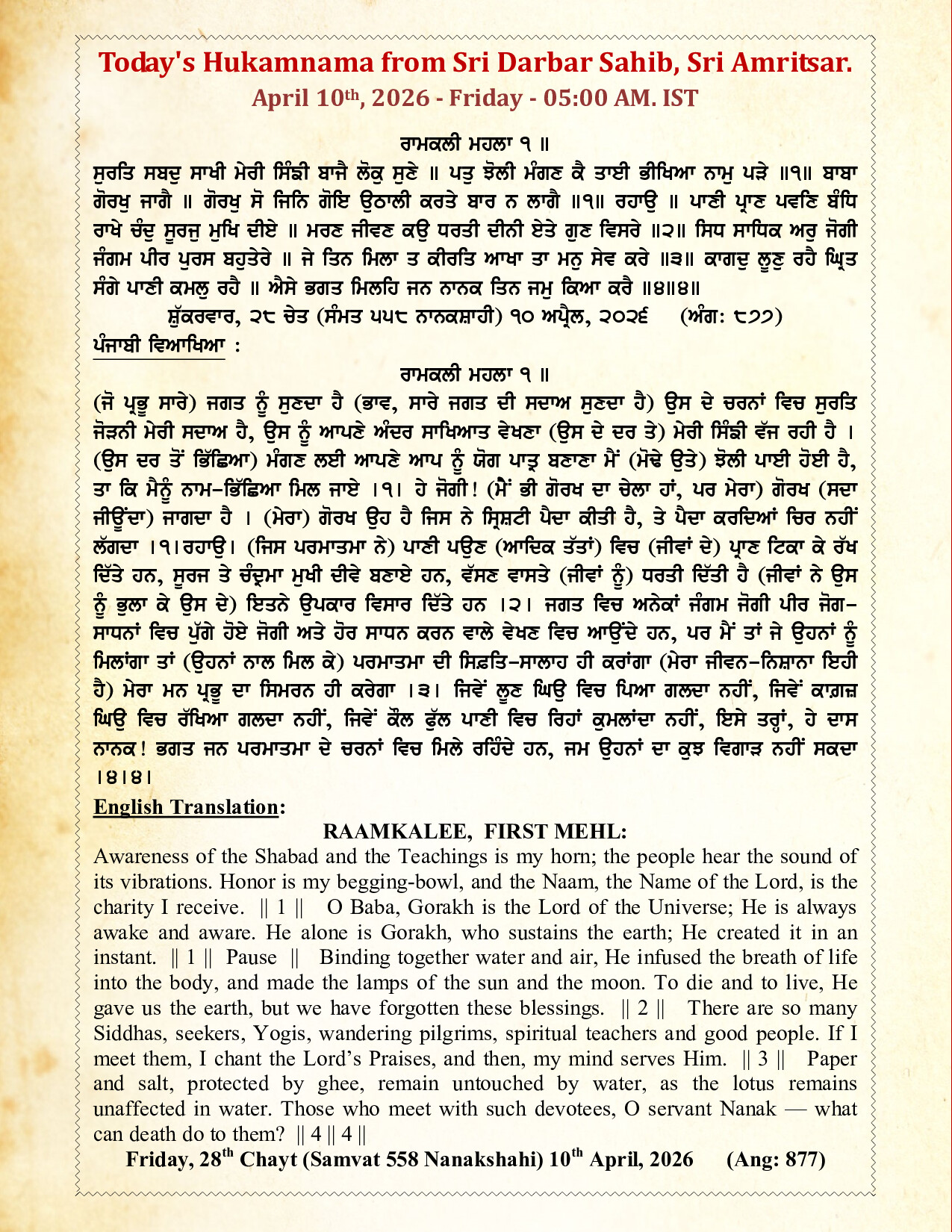 Daily Hukamnama Sahib Sri Darbar Sahib — April 10, 2026 (Page 1)