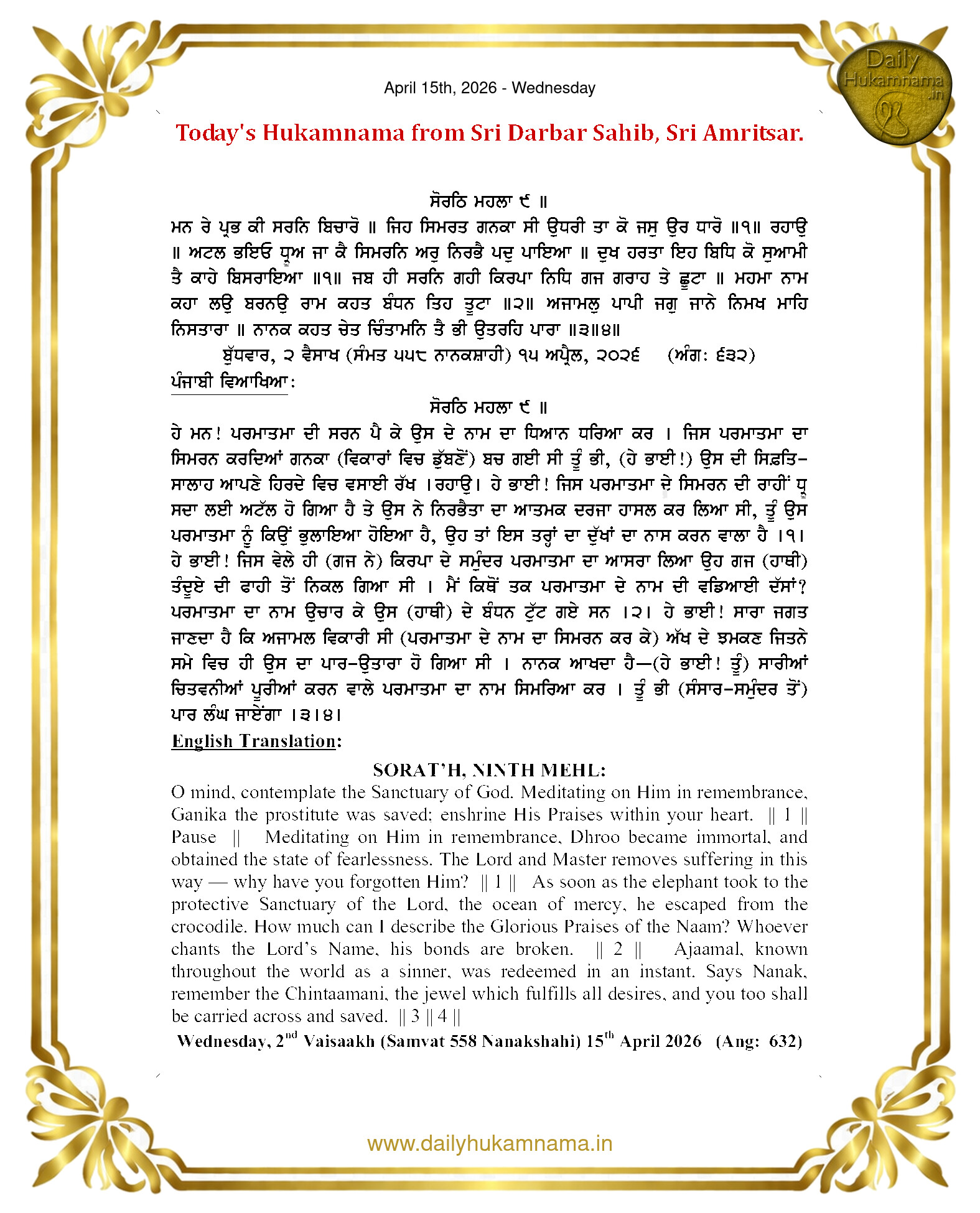 Daily Hukamnama Sahib Sri Darbar Sahib — April 15, 2026 (Page 1)