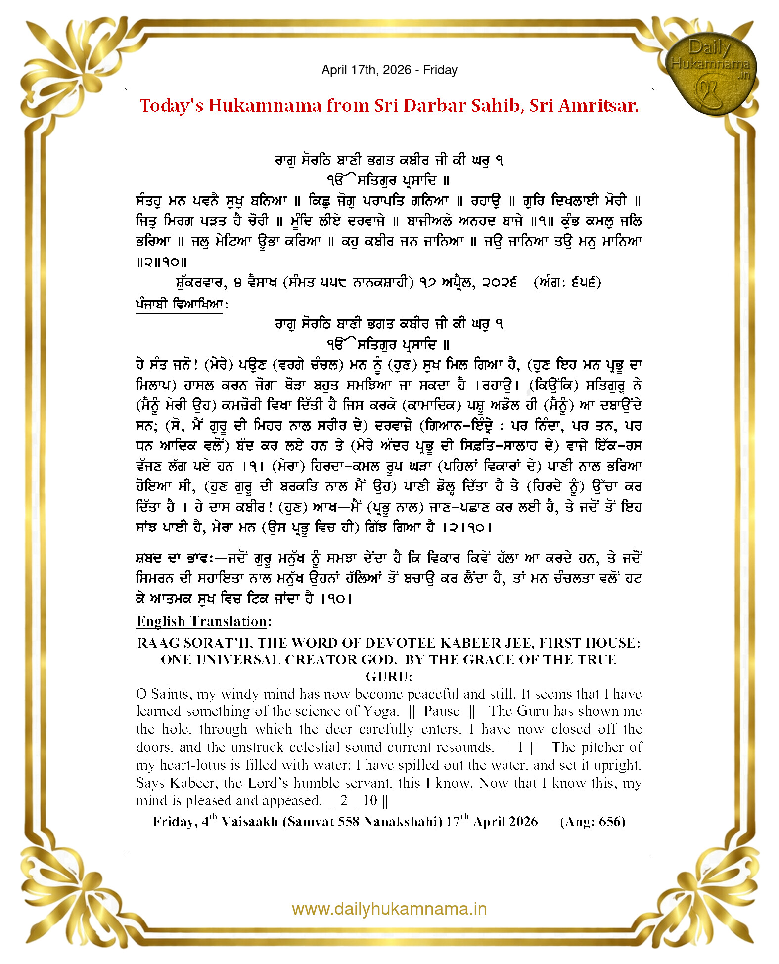 Daily Hukamnama Sahib Sri Darbar Sahib — April 17, 2026 (Page 1)