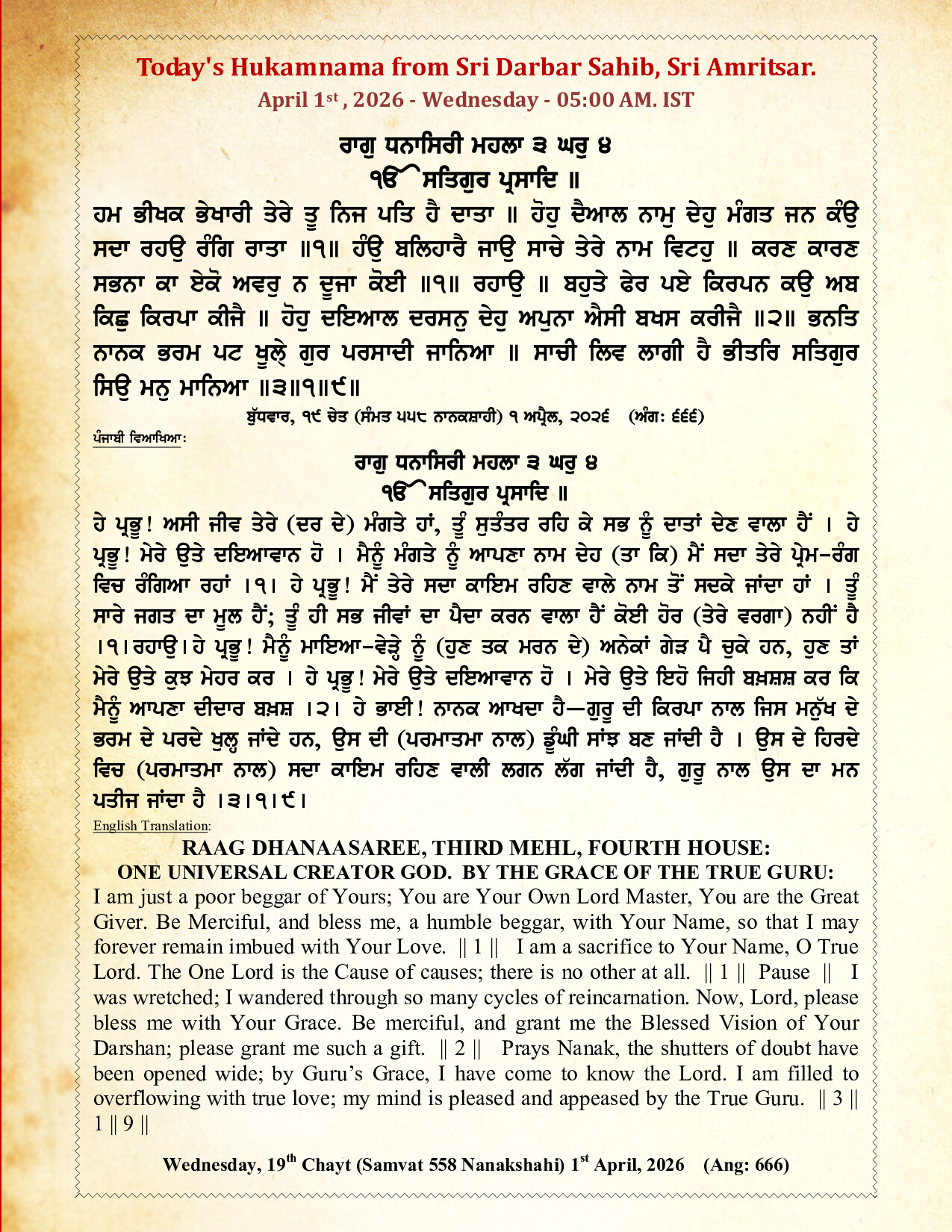 Daily Hukamnama Sahib Sri Darbar Sahib — April 1, 2026 (Page 1)