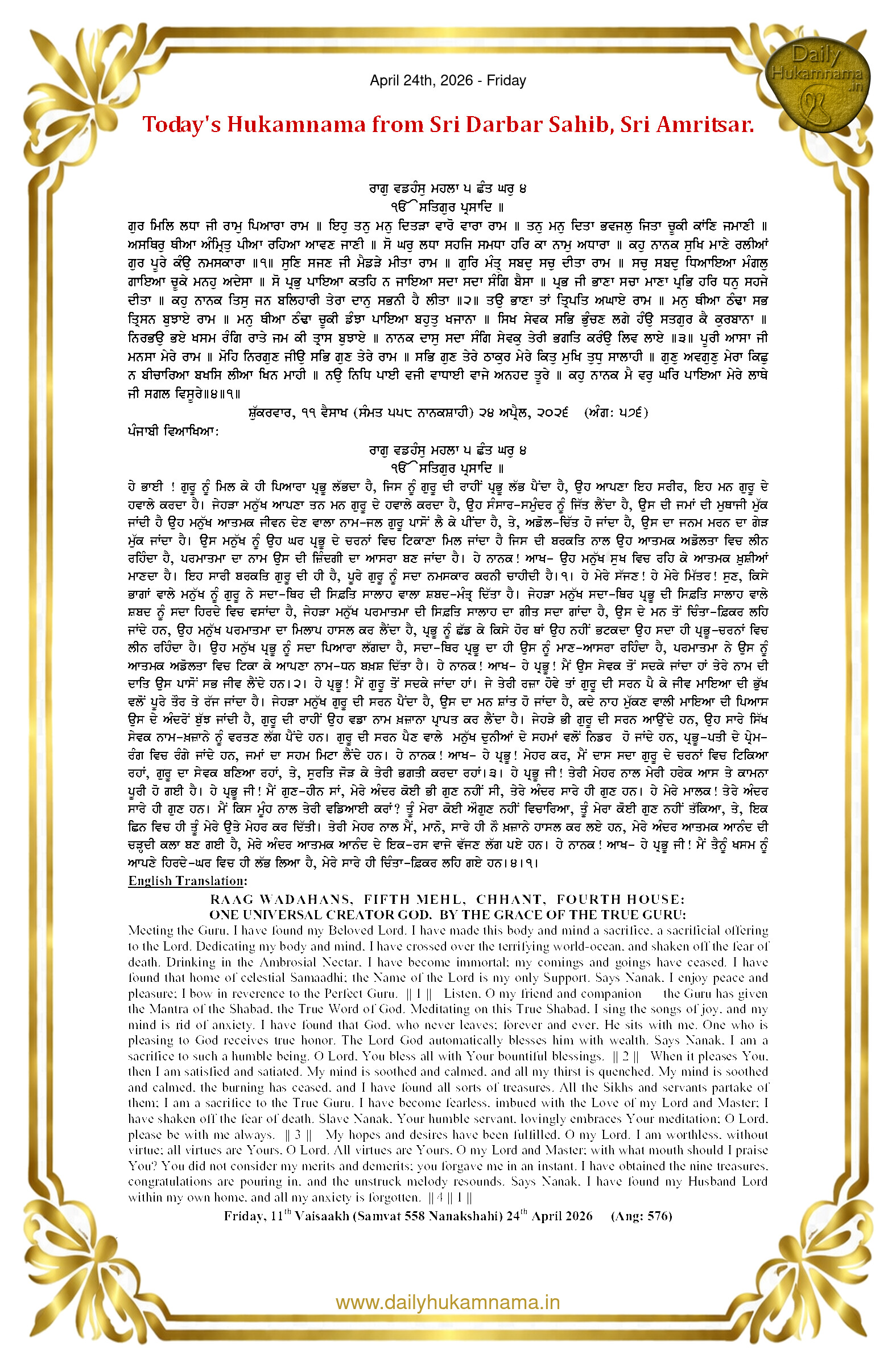 Daily Hukamnama Sahib Sri Darbar Sahib — April 24, 2026 (Page 1)