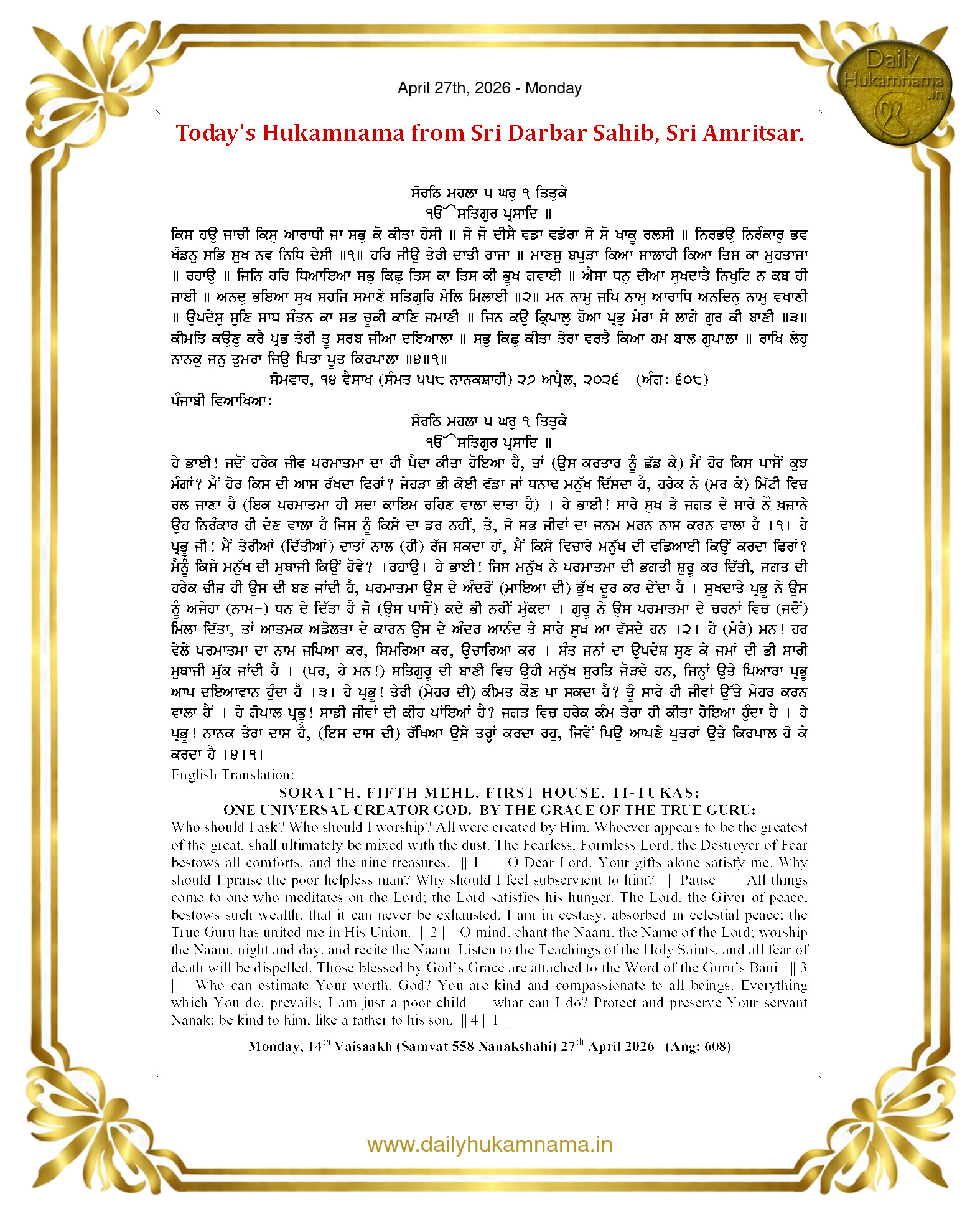 Daily Hukamnama Sahib Sri Darbar Sahib — April 27, 2026 (Page 1)