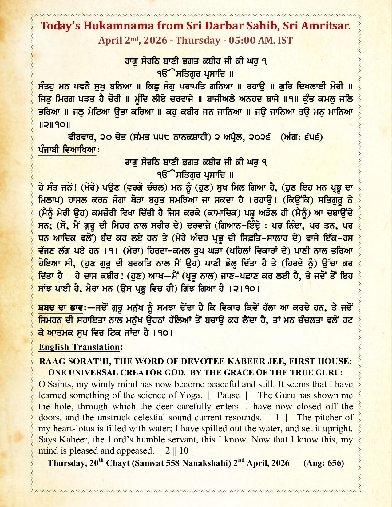 Daily Hukamnama Sahib Sri Darbar Sahib — April 2, 2026 (Page 1)