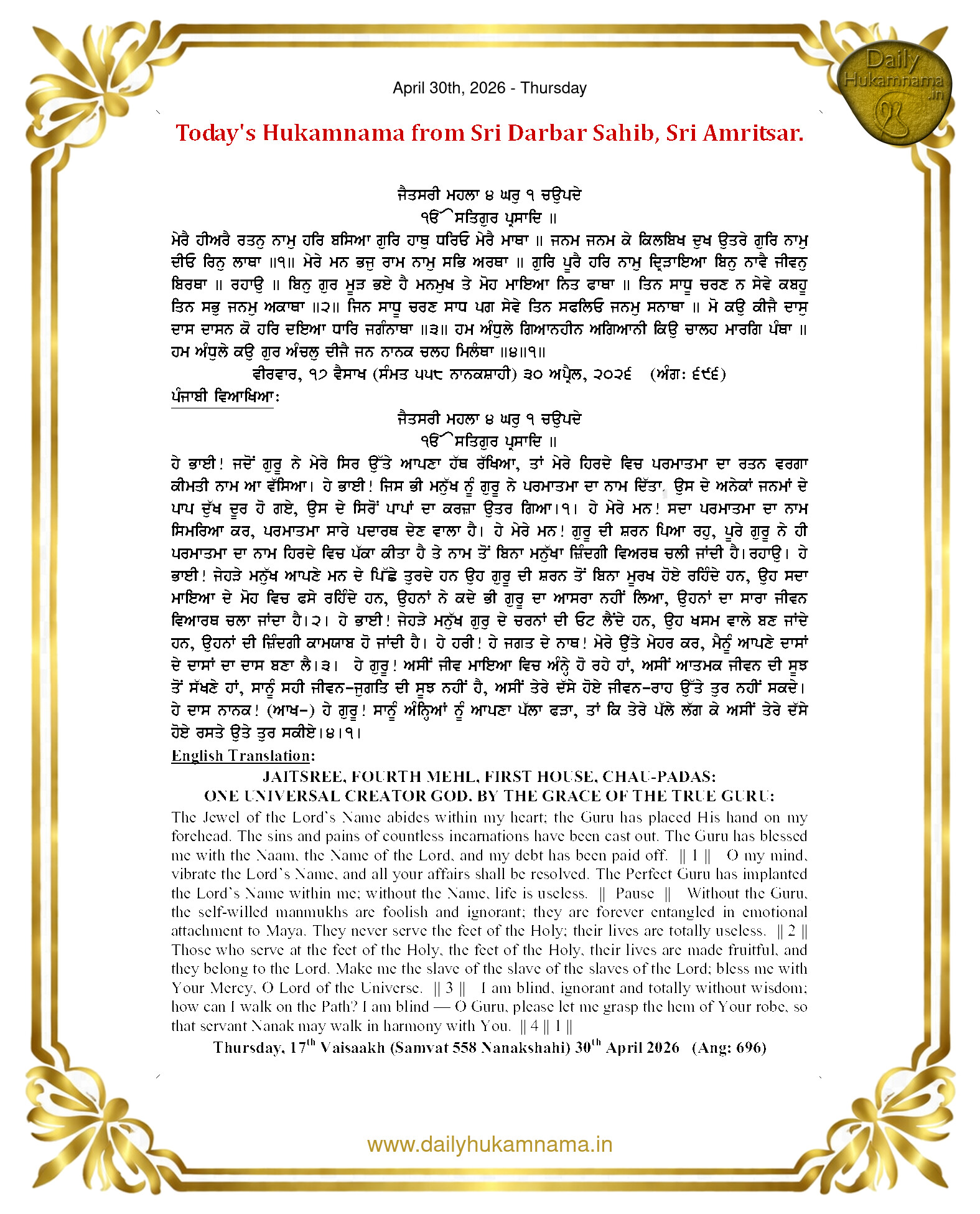 Daily Hukamnama Sahib Sri Darbar Sahib — April 30, 2026 (Page 1)