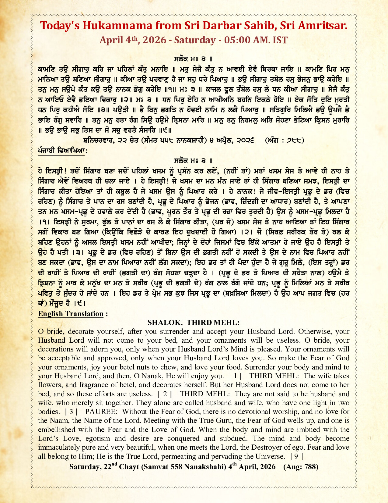 Daily Hukamnama Sahib Sri Darbar Sahib — April 4, 2026 (Page 1)