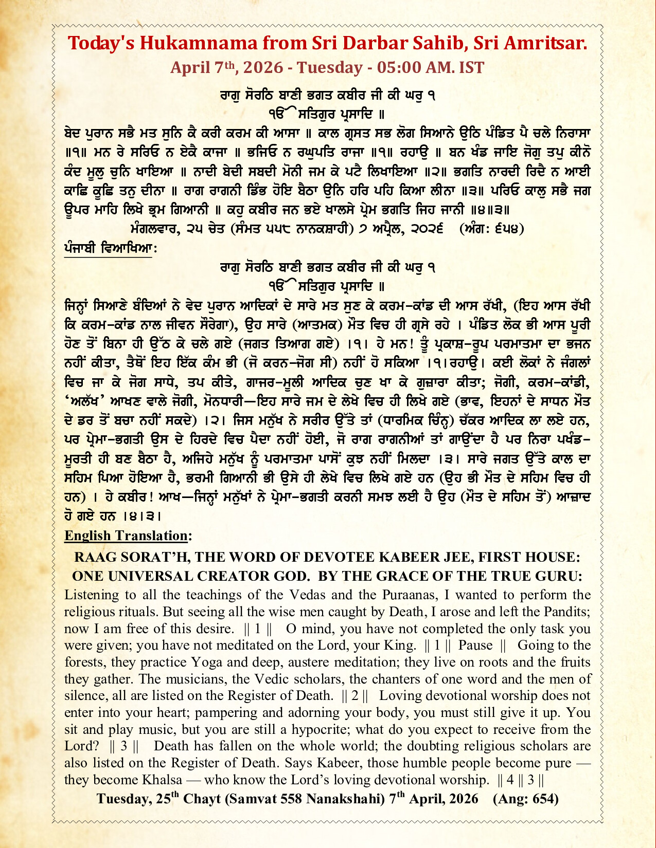 Daily Hukamnama Sahib Sri Darbar Sahib — April 7, 2026 (Page 1)