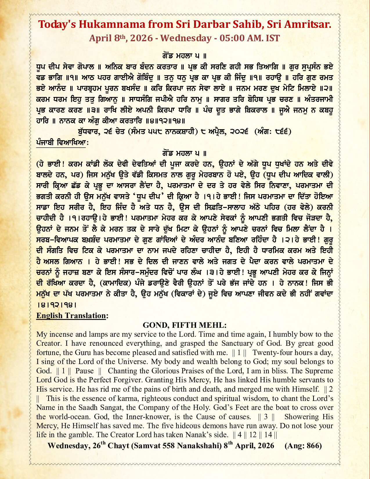 Daily Hukamnama Sahib Sri Darbar Sahib — April 8, 2026 (Page 1)