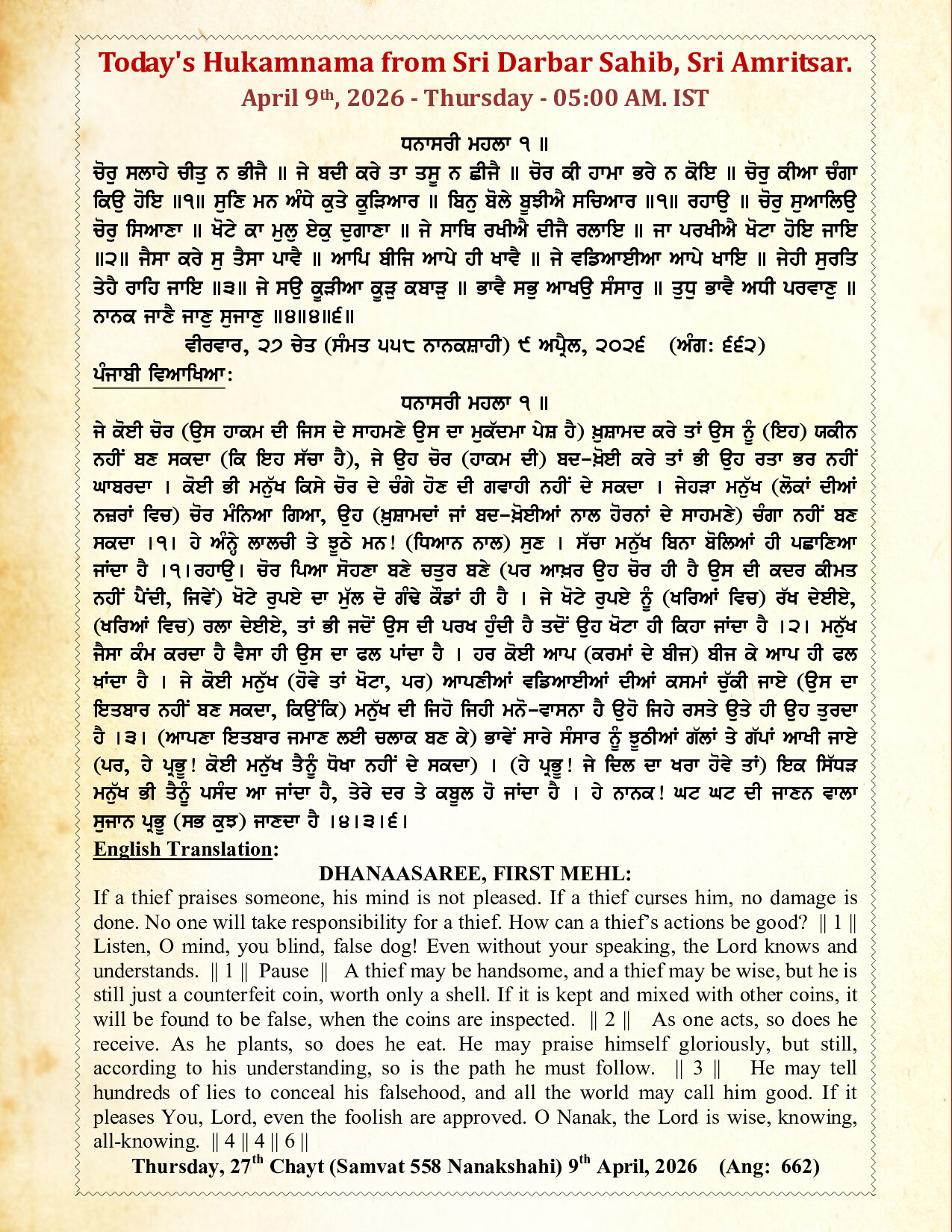 Daily Hukamnama Sahib Sri Darbar Sahib — April 9, 2026 (Page 1)