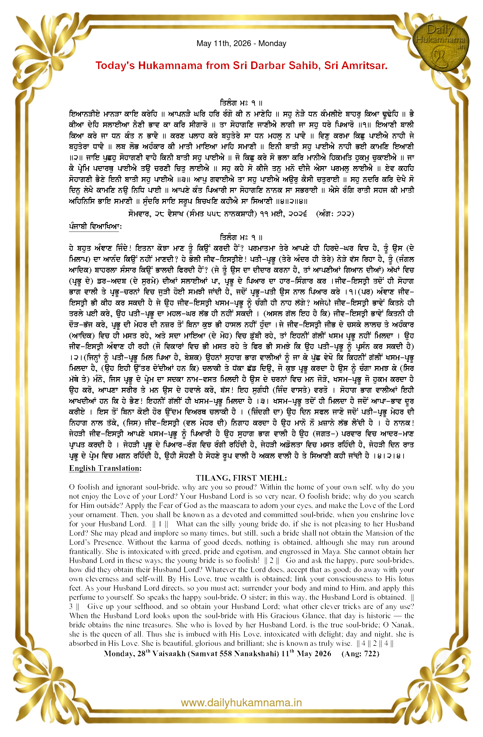 Daily Hukamnama Sahib Sri Darbar Sahib — May 11, 2026 (Page 1)