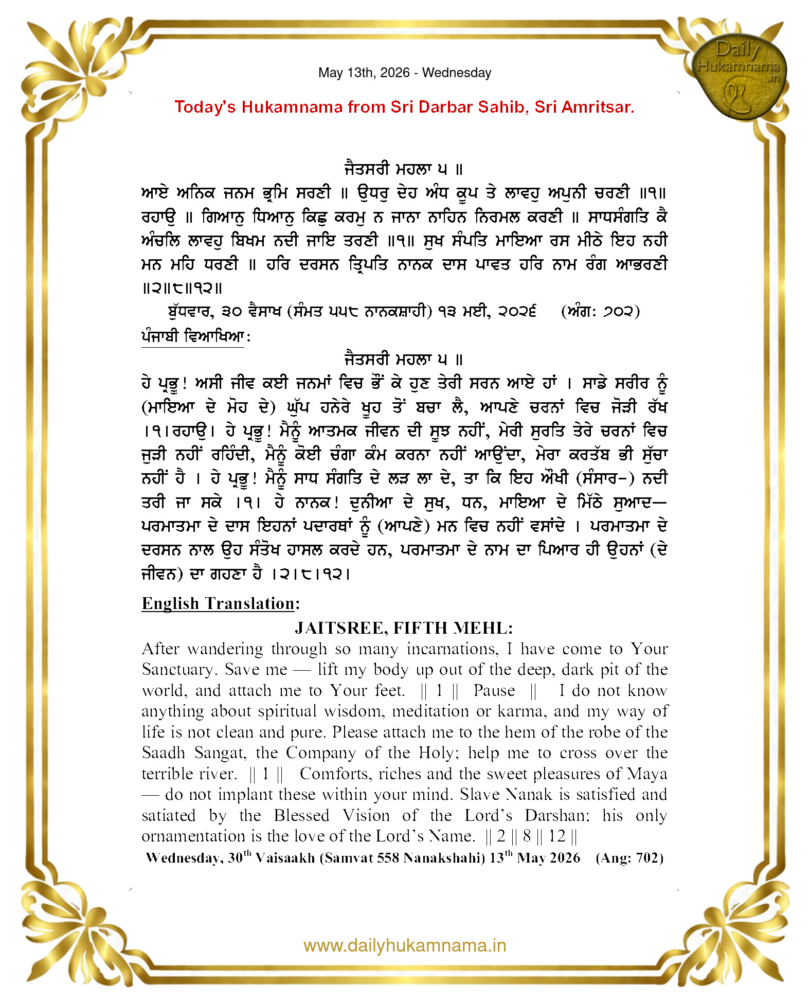 Daily Hukamnama Sahib Sri Darbar Sahib — May 13, 2026 (Page 1)
