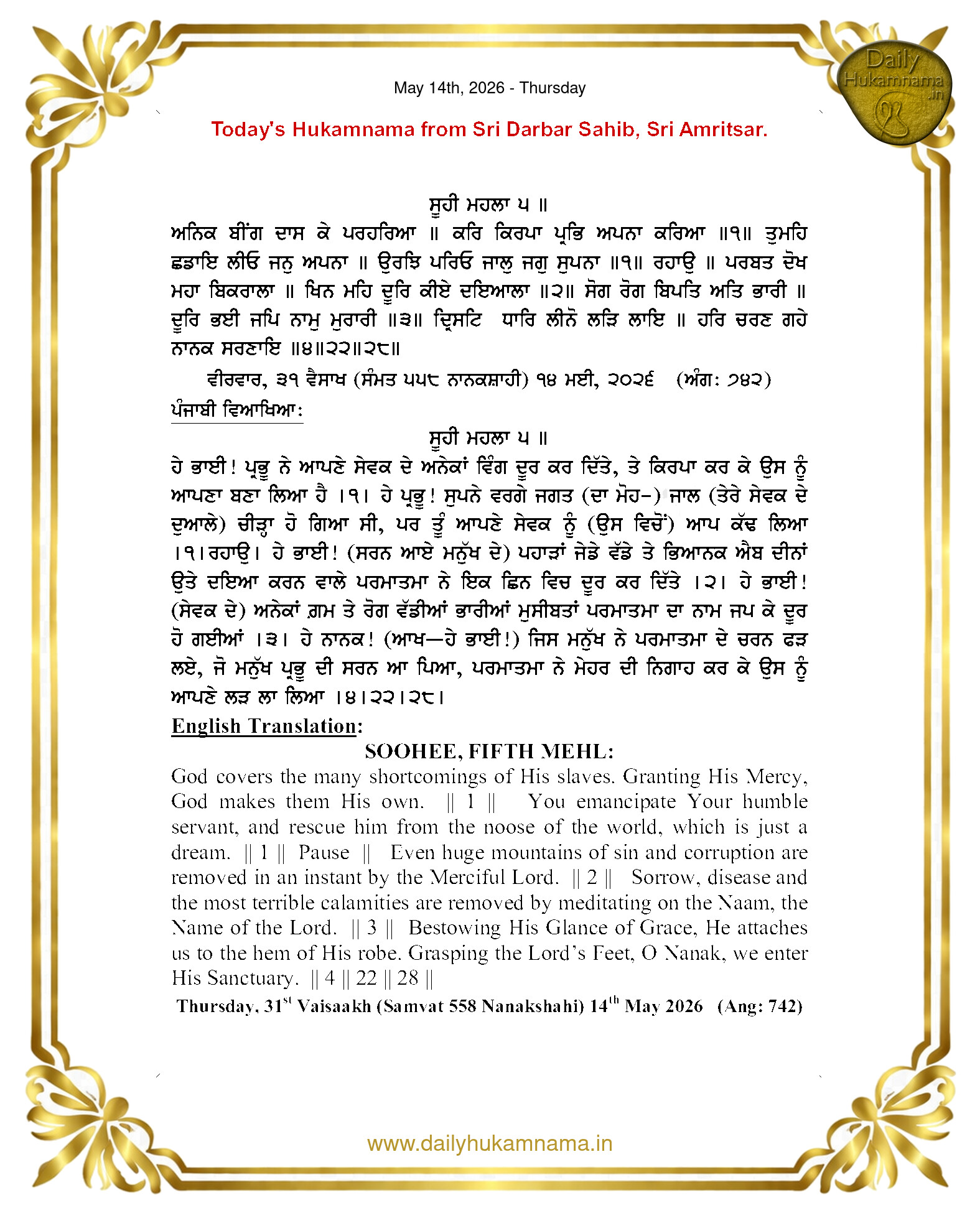 Daily Hukamnama Sahib Sri Darbar Sahib — May 14, 2026 (Page 1)