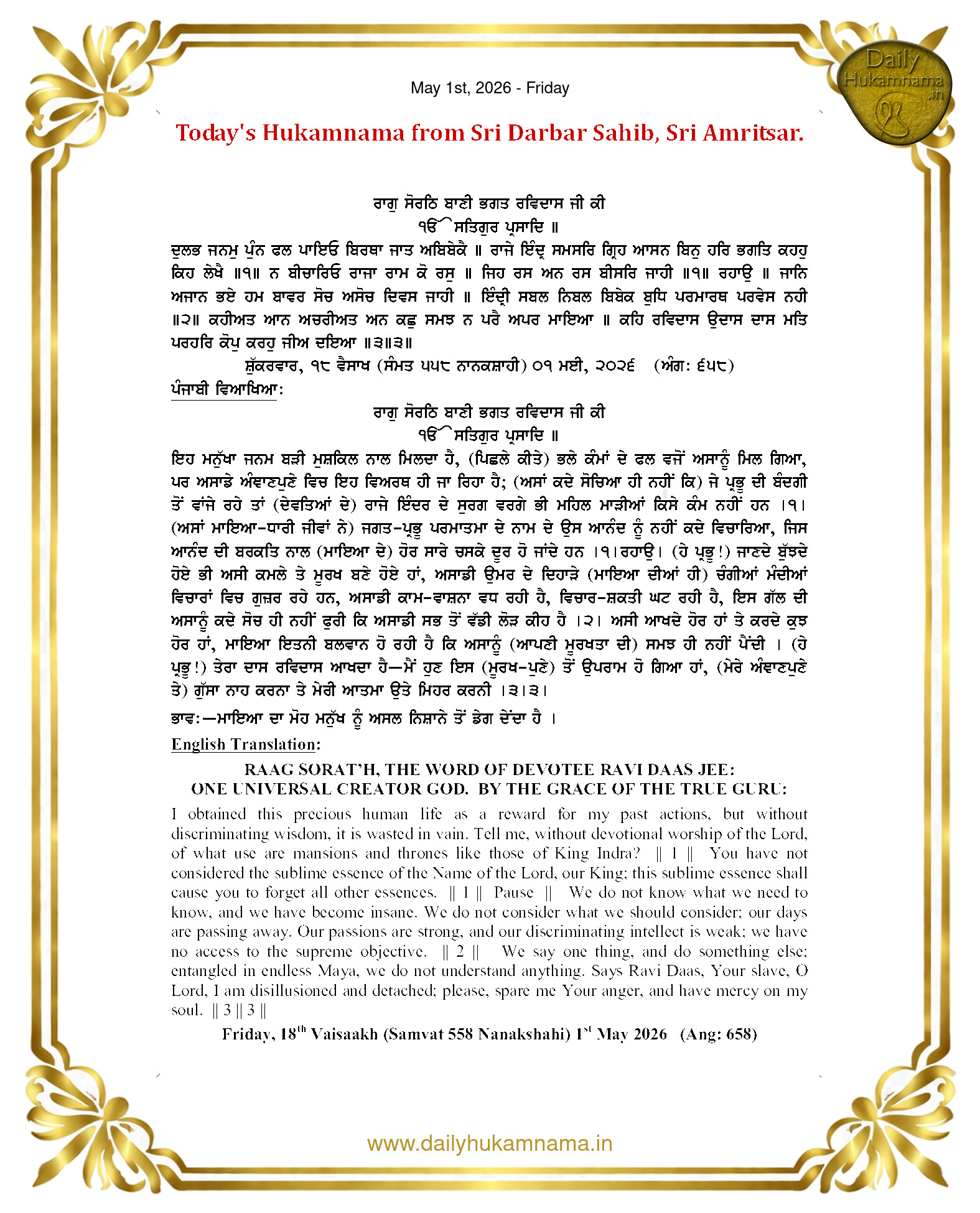 Daily Hukamnama Sahib Sri Darbar Sahib — May 1, 2026 (Page 1)