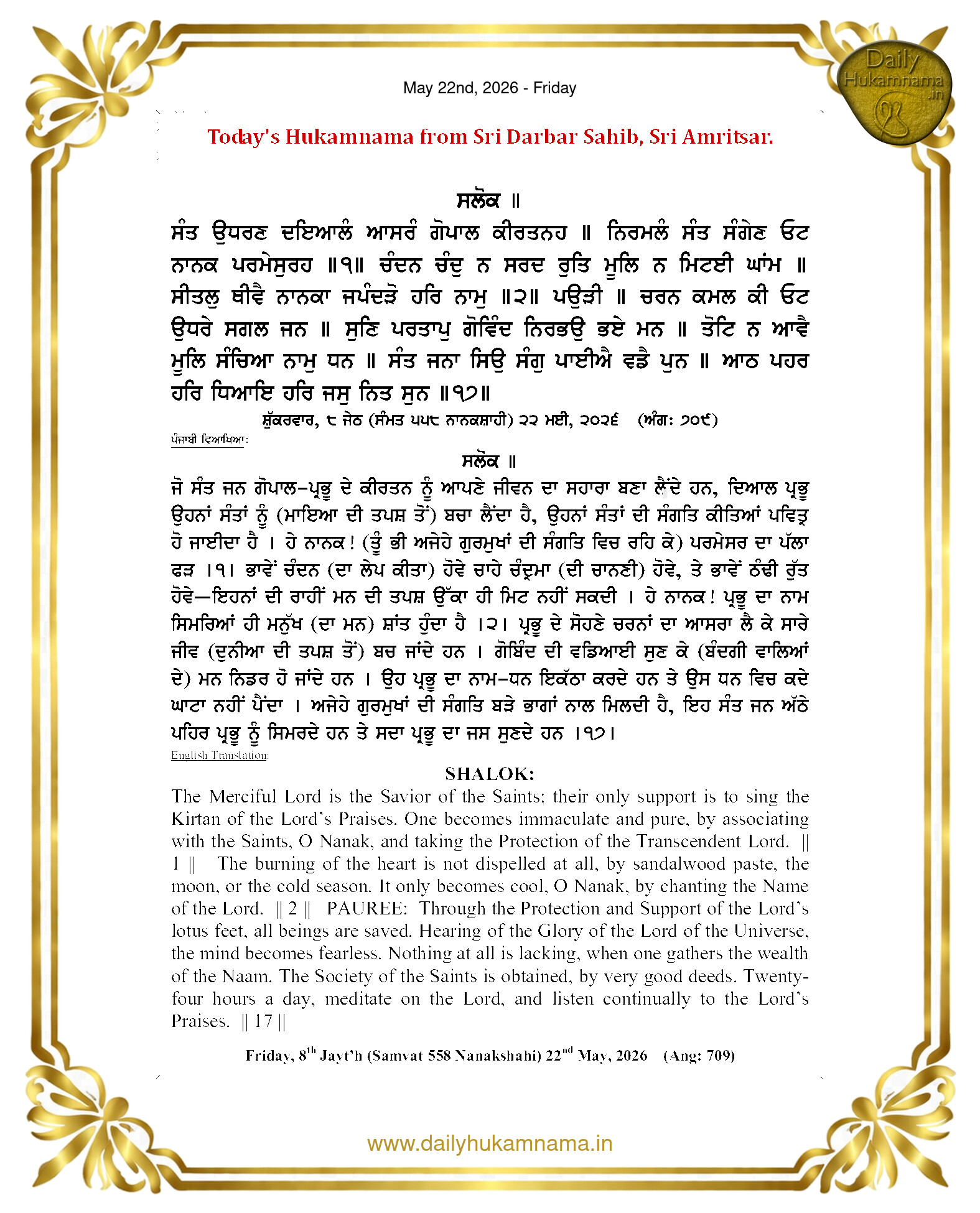 Daily Hukamnama Sahib Sri Darbar Sahib — May 22, 2026 (Page 1)