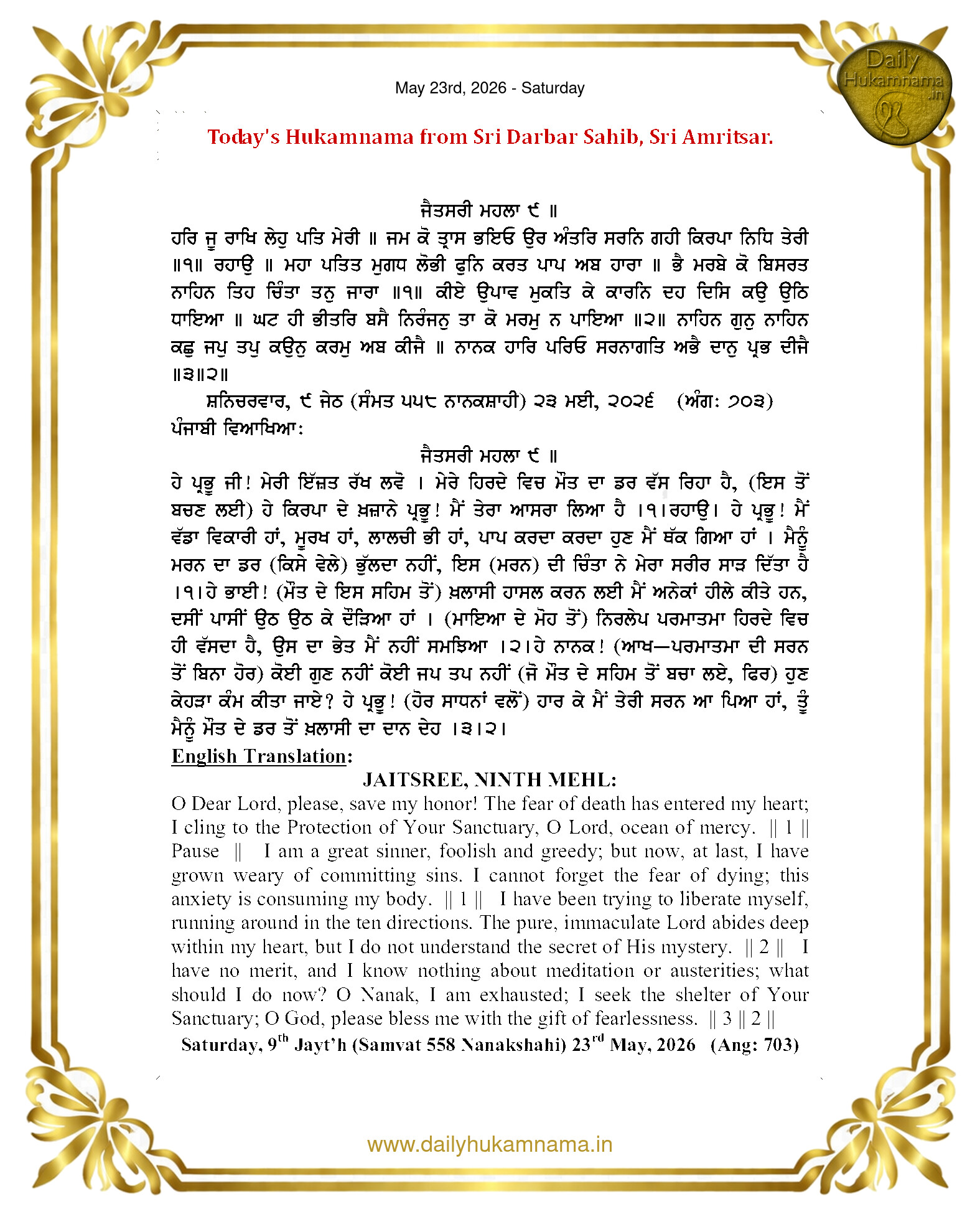 Daily Hukamnama Sahib Sri Darbar Sahib — May 23, 2026 (Page 1)