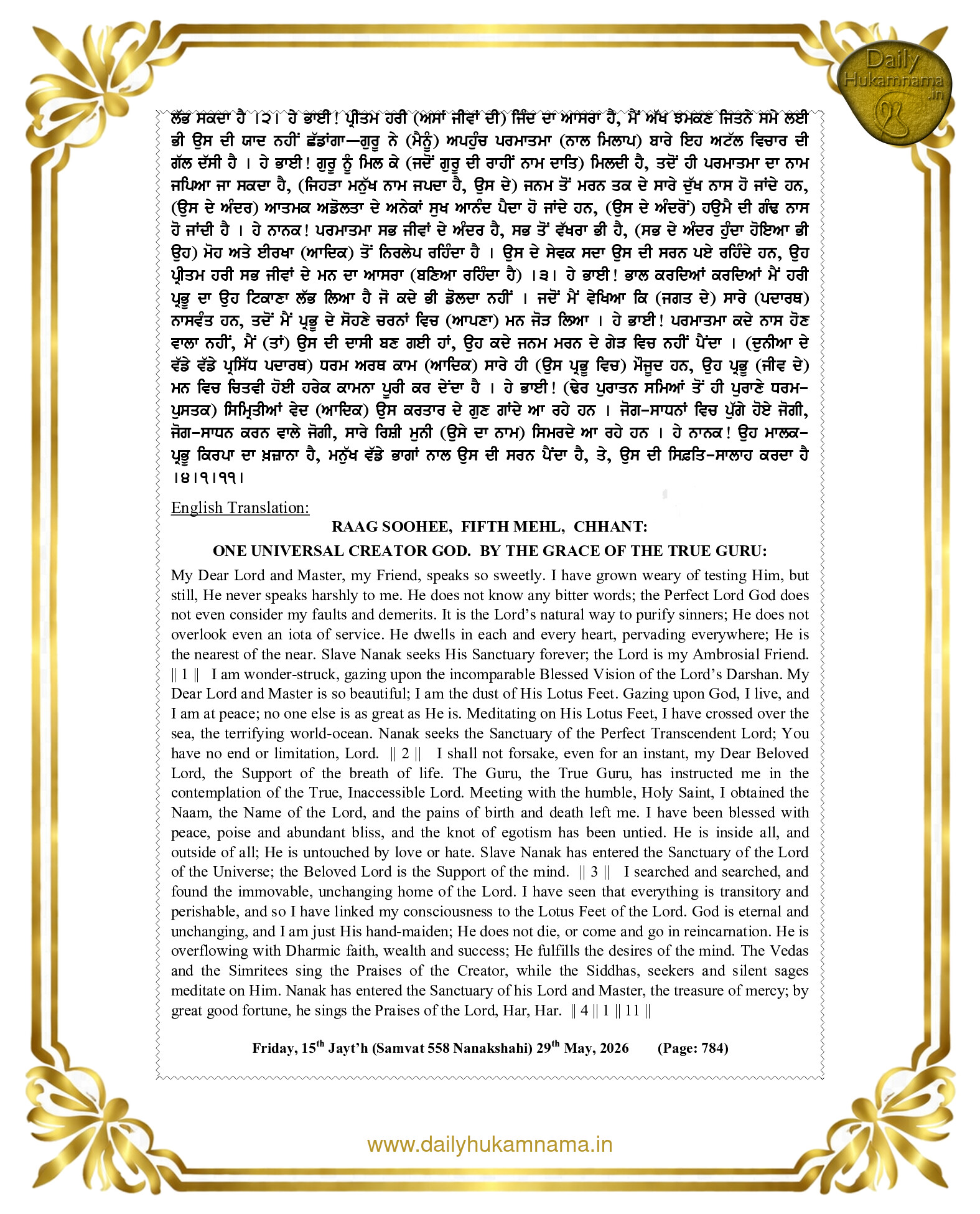 Daily Hukamnama Sahib Sri Darbar Sahib — May 29, 2026 (Page 2)