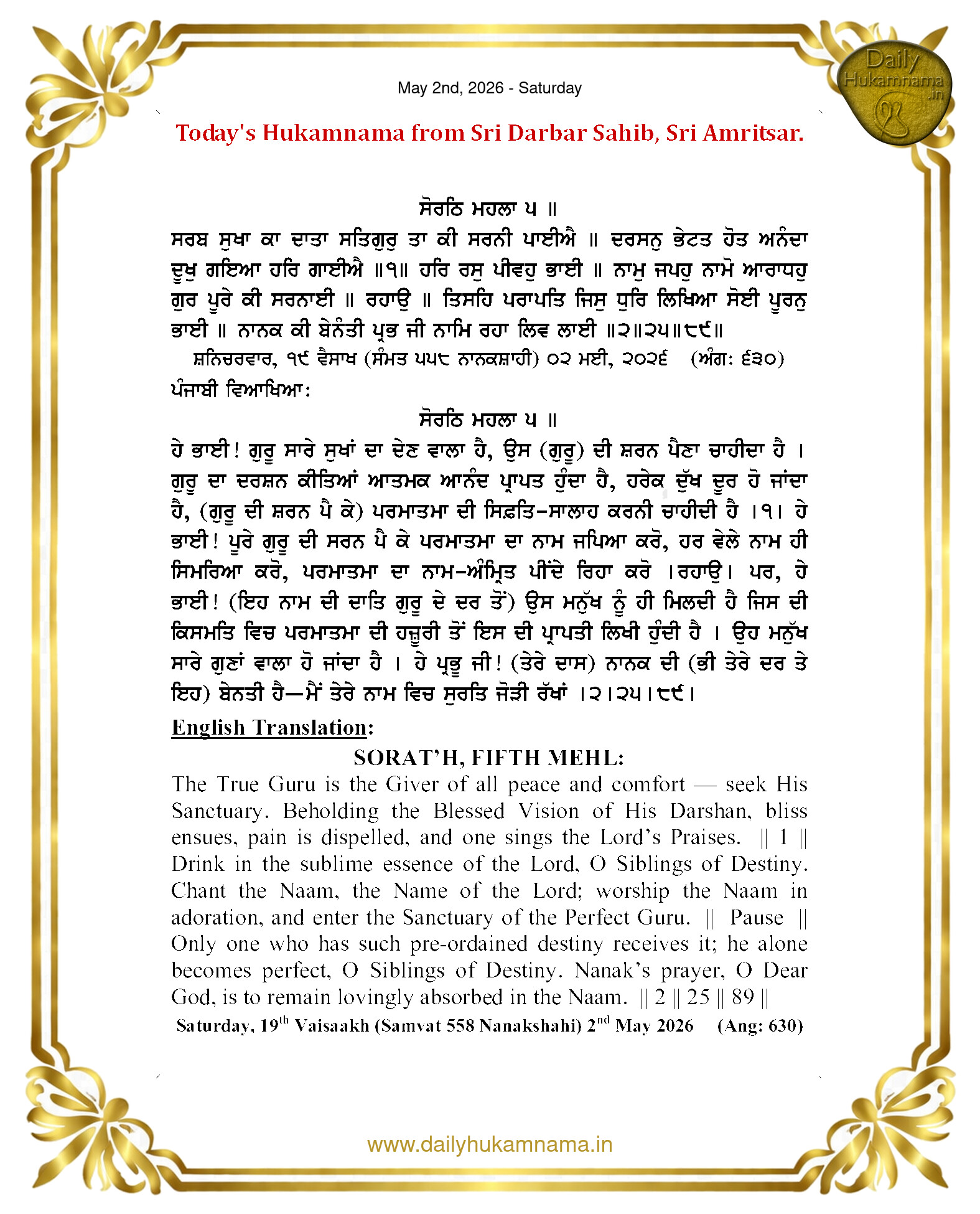 Daily Hukamnama Sahib Sri Darbar Sahib — May 2, 2026 (Page 1)