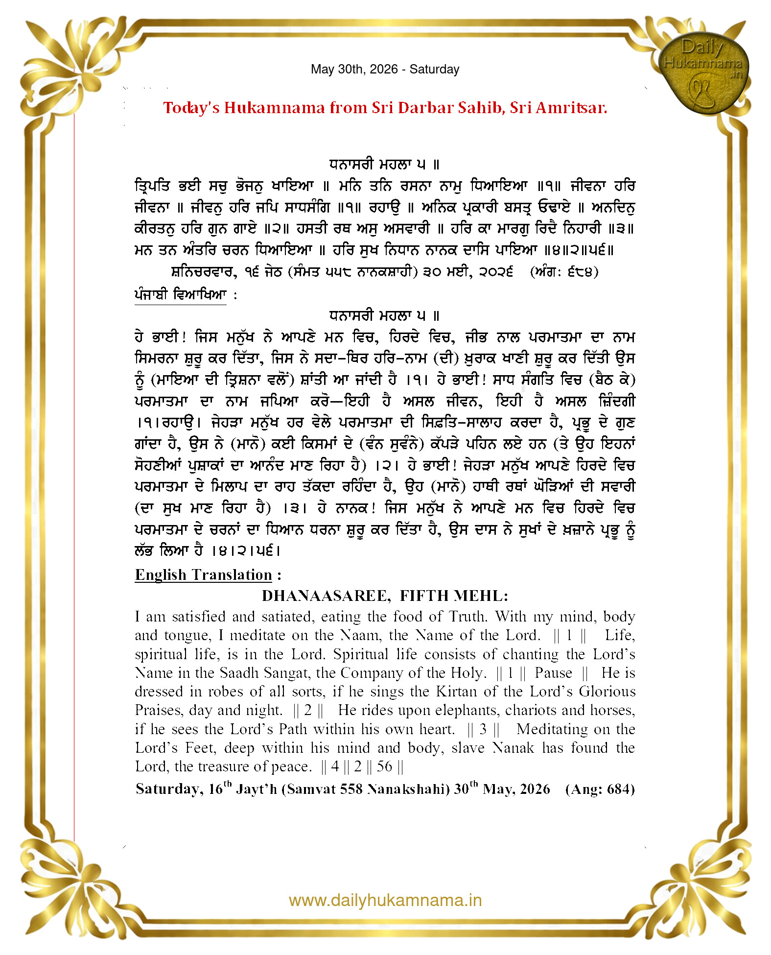 Daily Hukamnama Sahib Sri Darbar Sahib — May 30, 2026 (Page 1)
