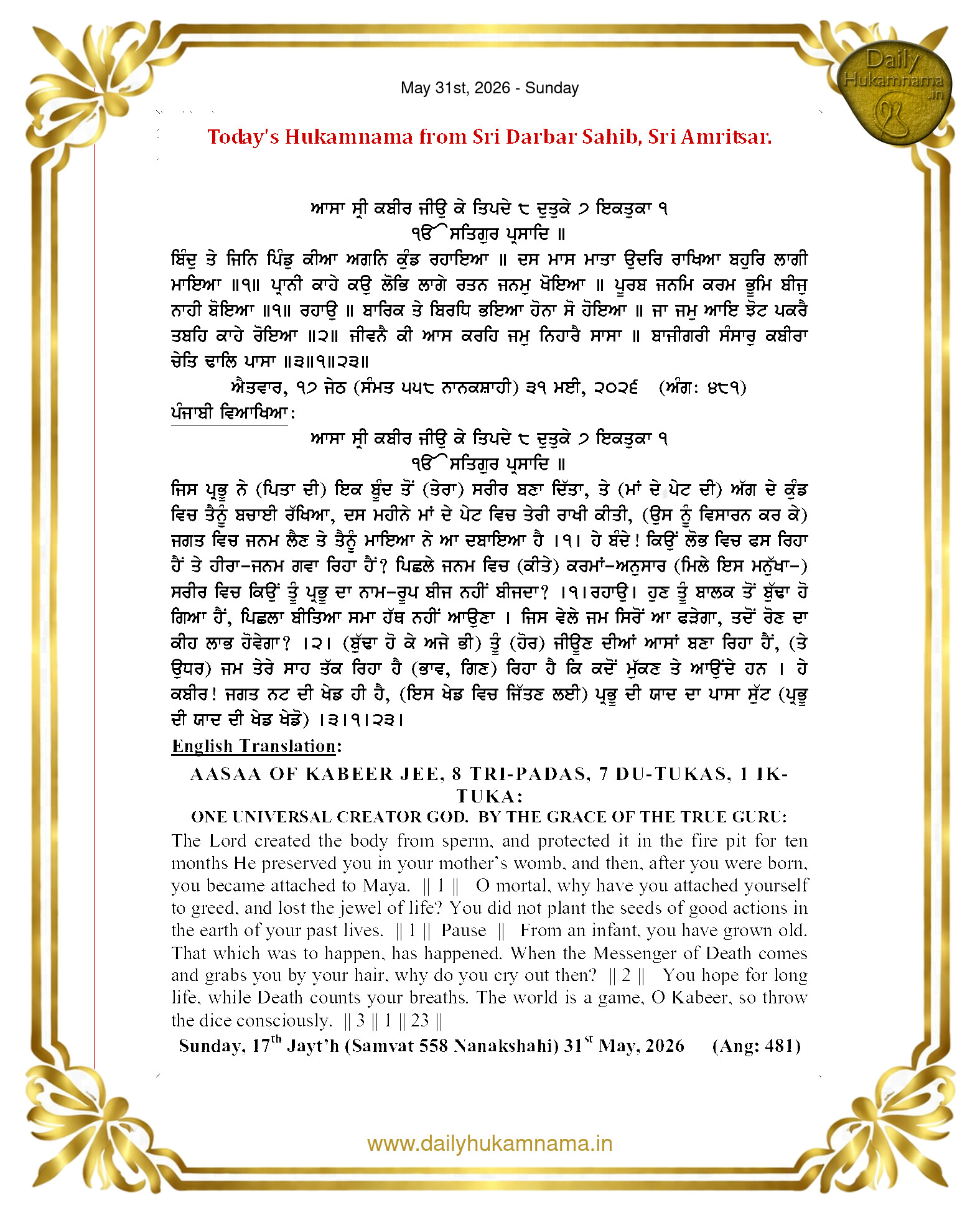 Daily Hukamnama Sahib Sri Darbar Sahib — May 31, 2026 (Page 1)