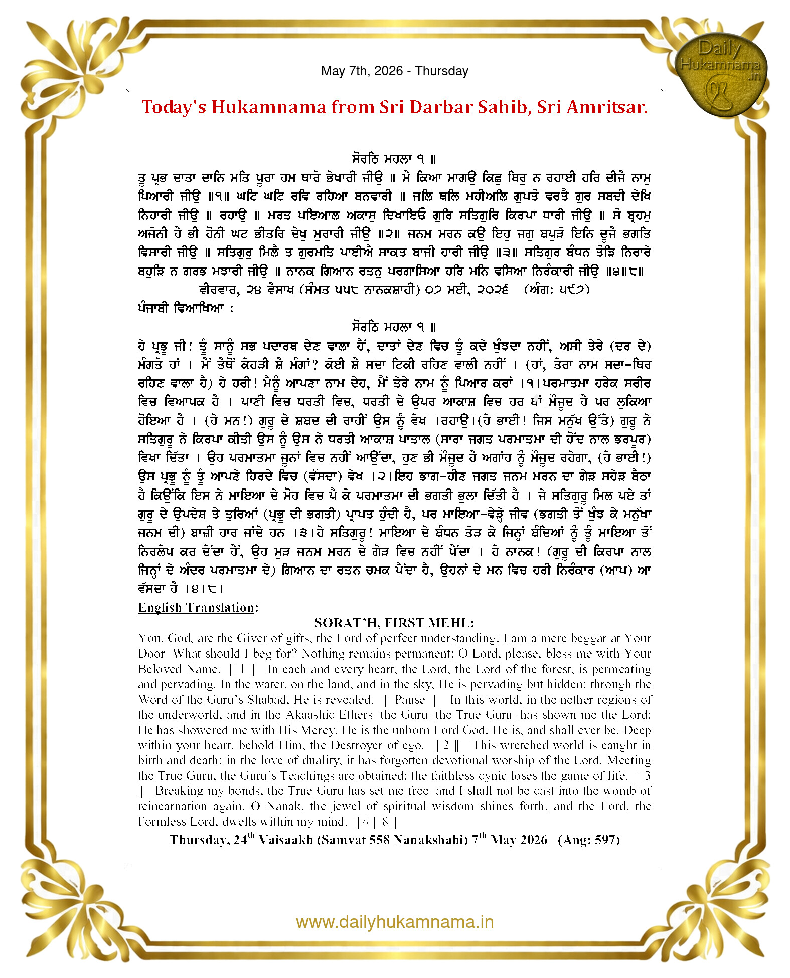 Daily Hukamnama Sahib Sri Darbar Sahib — May 7, 2026 (Page 1)