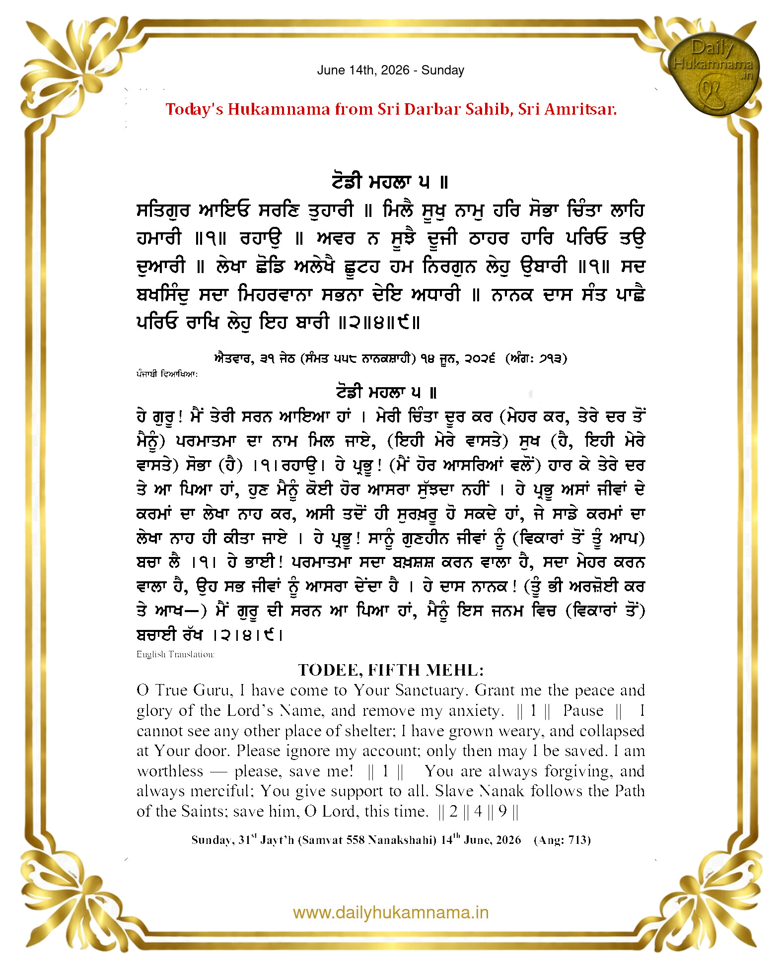 Daily Hukamnama Sahib Sri Darbar Sahib — June 14, 2026 (Page 1)