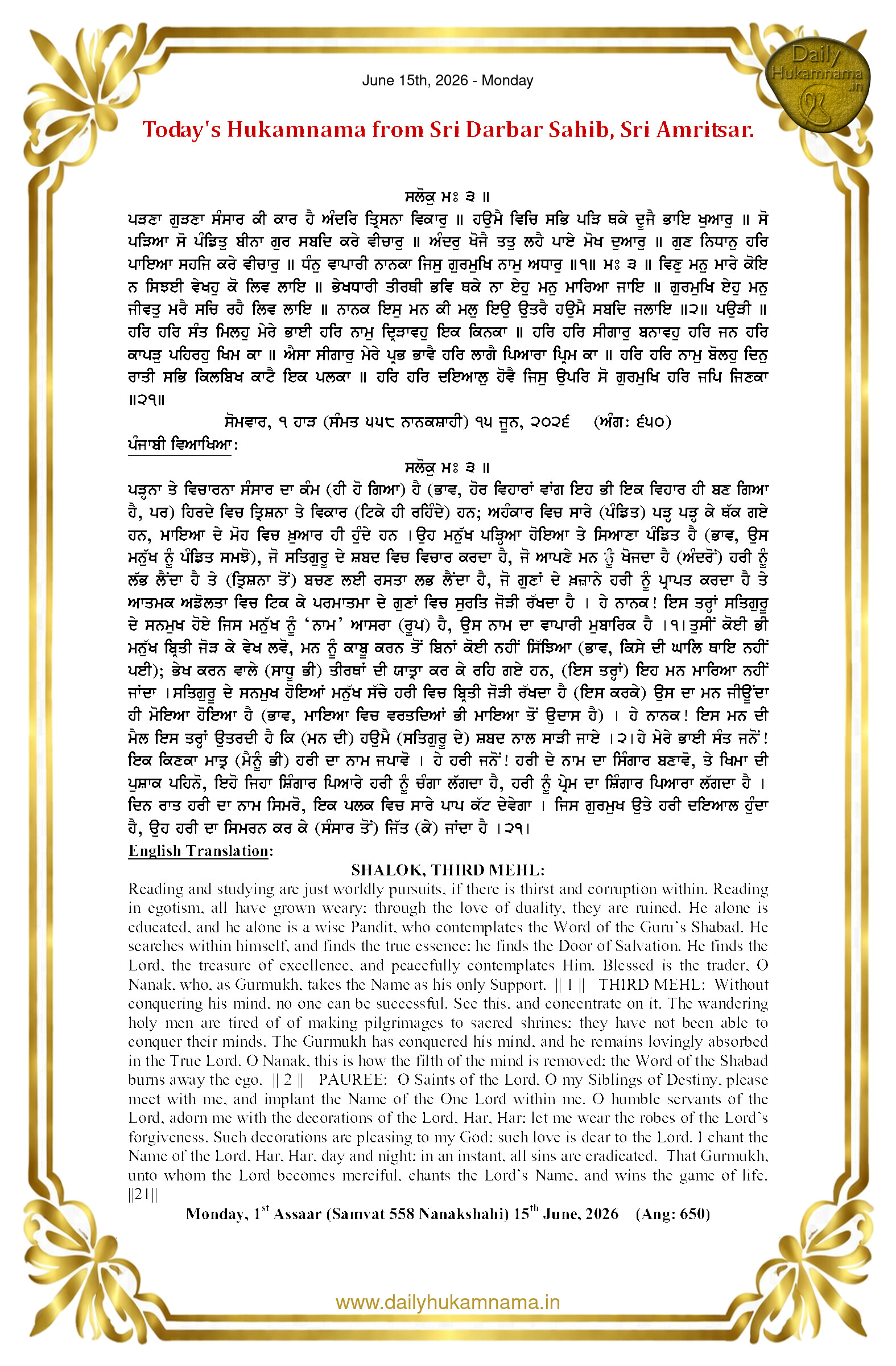 Daily Hukamnama Sahib Sri Darbar Sahib — June 15, 2026 (Page 1)