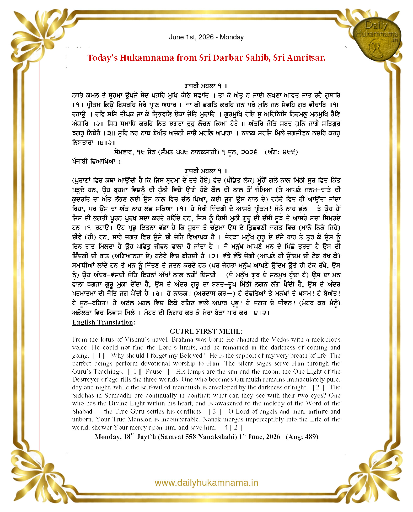 Daily Hukamnama Sahib Sri Darbar Sahib — June 1, 2026 (Page 1)